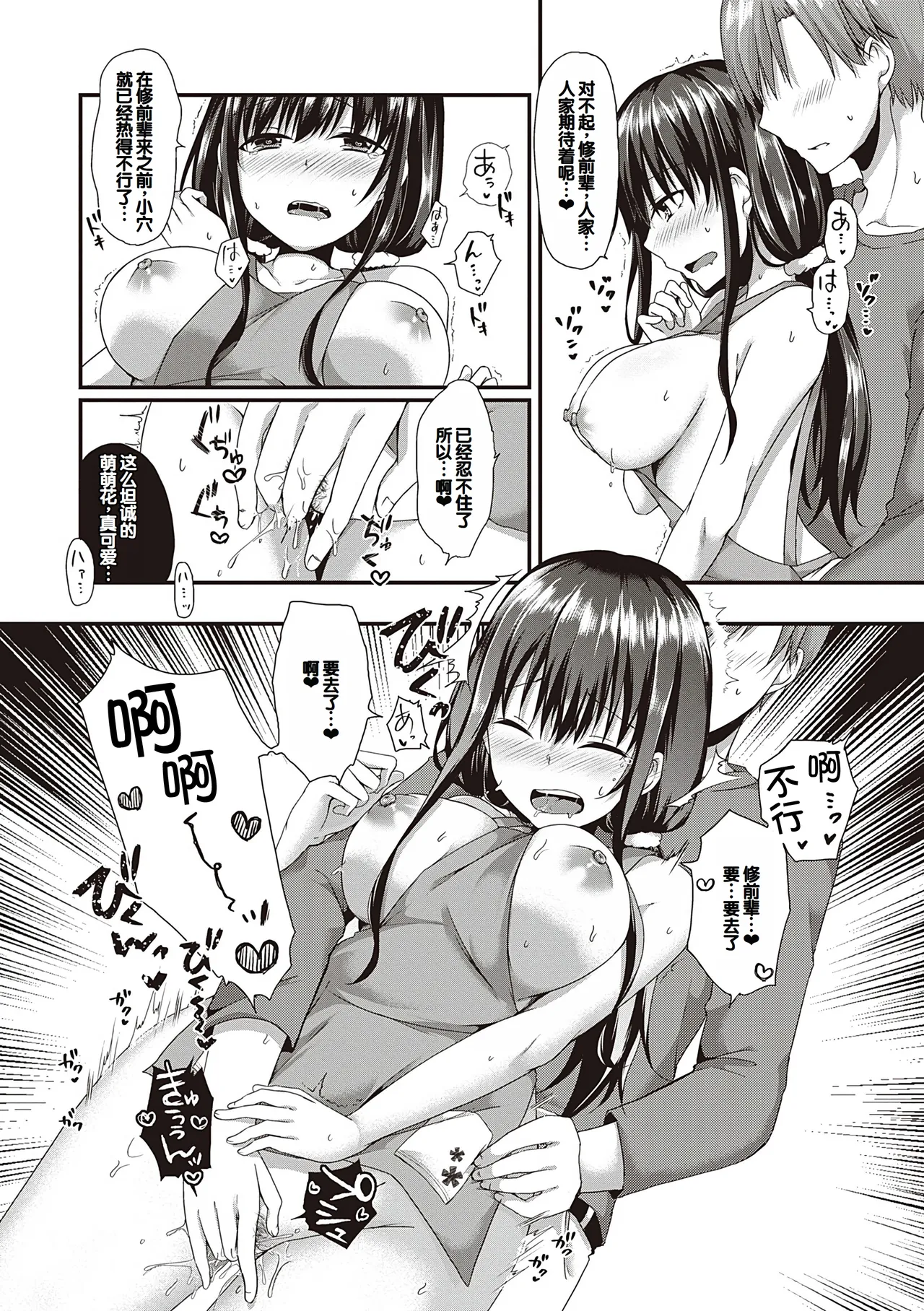 Kimiiro ni Somete page 71 - nakadashi paizuri hentai manga - read online free