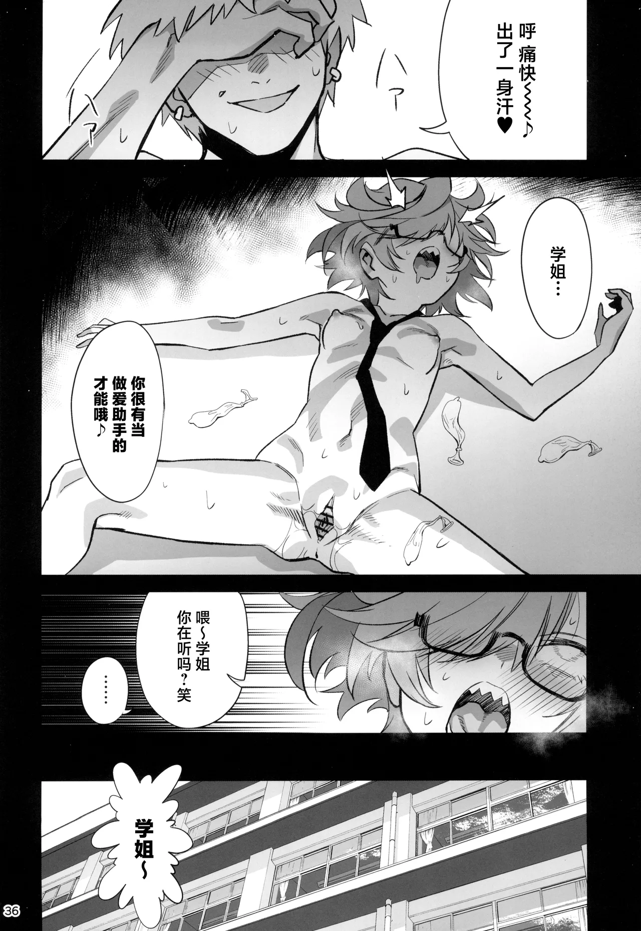 Tensai Hakase na Senpai ga Yarichin na Kouhai ni NTRreta Hanashi | 天才博士学姐被炮王学弟NTR的故事 page 36 original parody - unusual teeth glasses hentai manga - read online free