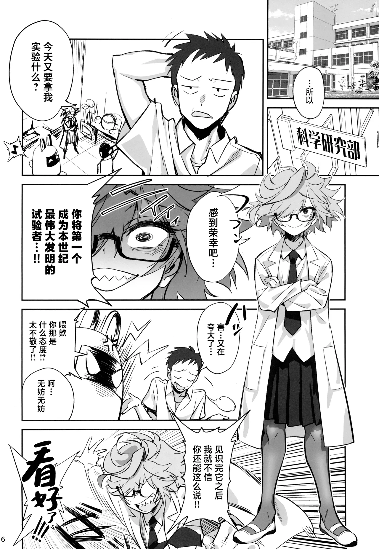 Preview page 6