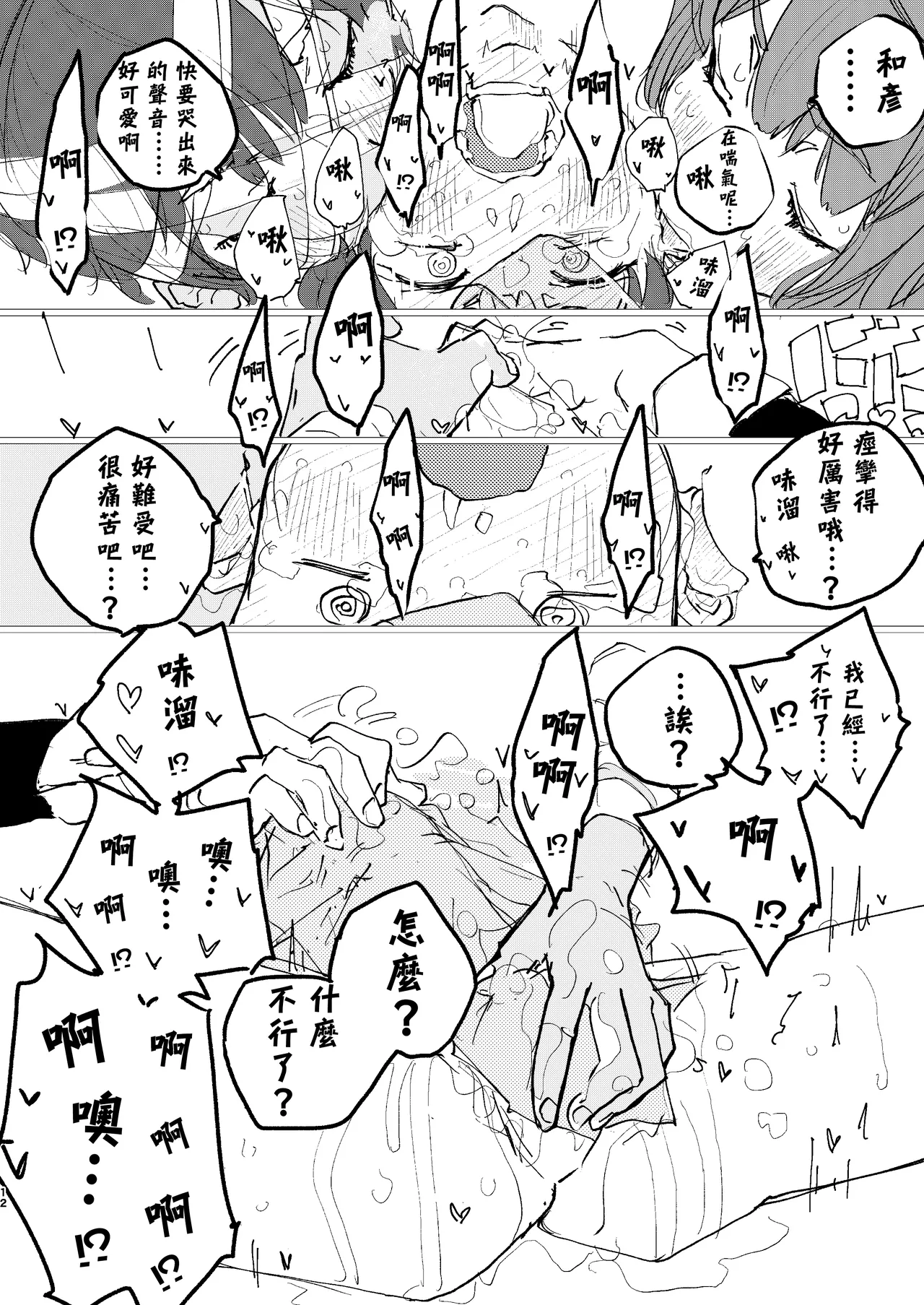 Houkago Make-ine Zukan Vol. 4 | 放学后败犬女主档案 Vol.4 合宿 完结篇!! page 10 featuring anna yanami make heroine ga oosugiru parody - group harem hentai manga - read online free