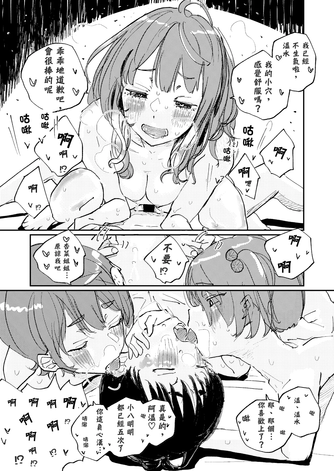 Houkago Make-ine Zukan Vol. 4 | 放学后败犬女主档案 Vol.4 合宿 完结篇!! page 33 featuring anna yanami make heroine ga oosugiru parody - group harem hentai manga - read online free