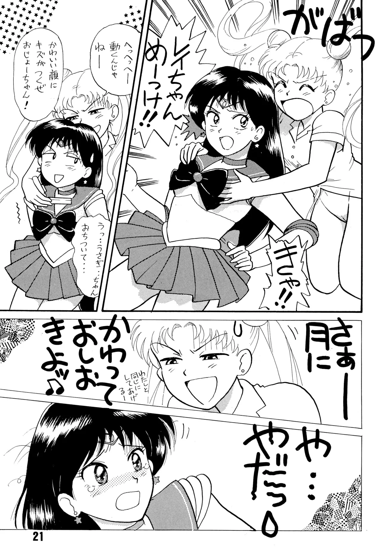 Sailor Moon Jinsei page 21 featuring sailor mars sailor moon parody - yuri females only hentai manga - read online free