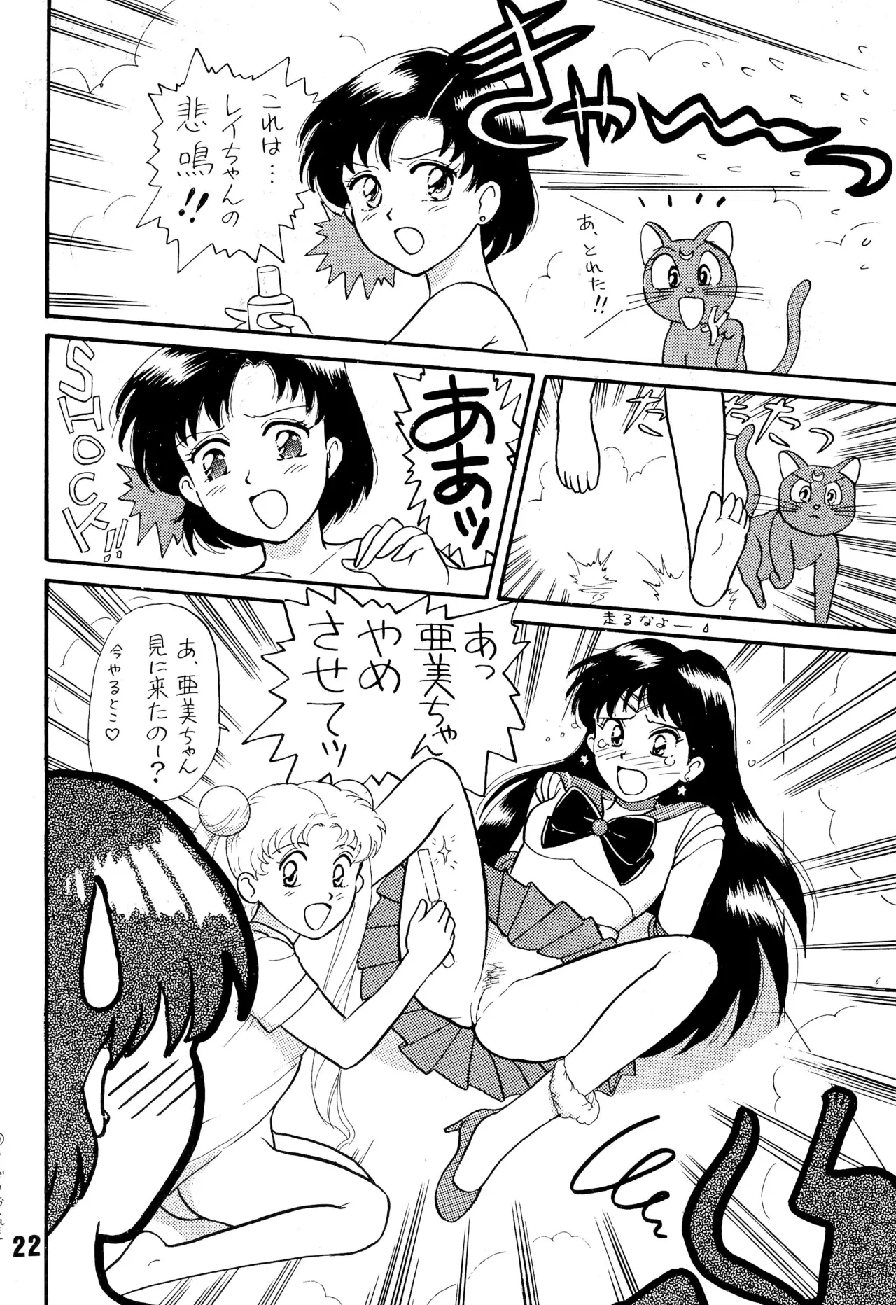 Sailor Moon Jinsei page 22 featuring sailor mars sailor moon parody - yuri females only hentai manga - read online free