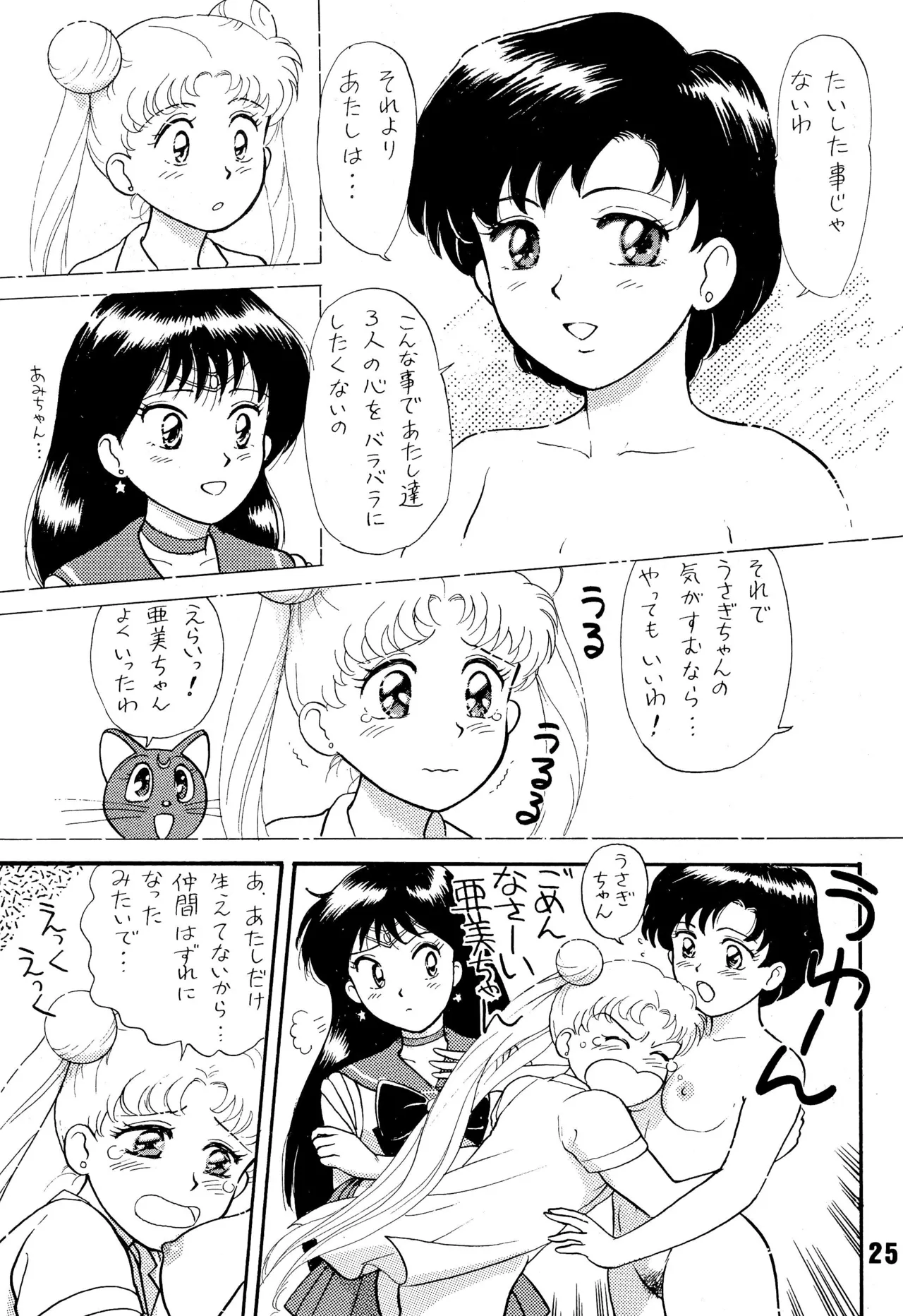 Sailor Moon Jinsei page 25 featuring sailor mars sailor moon parody - yuri females only hentai manga - read online free