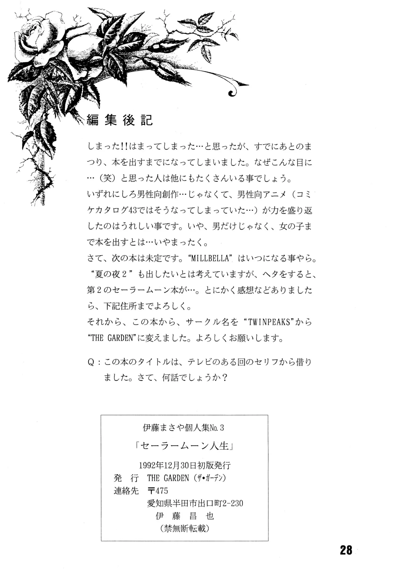 Sailor Moon Jinsei page 28 featuring sailor moon sailor moon parody - females only yuri hentai manga - read online free