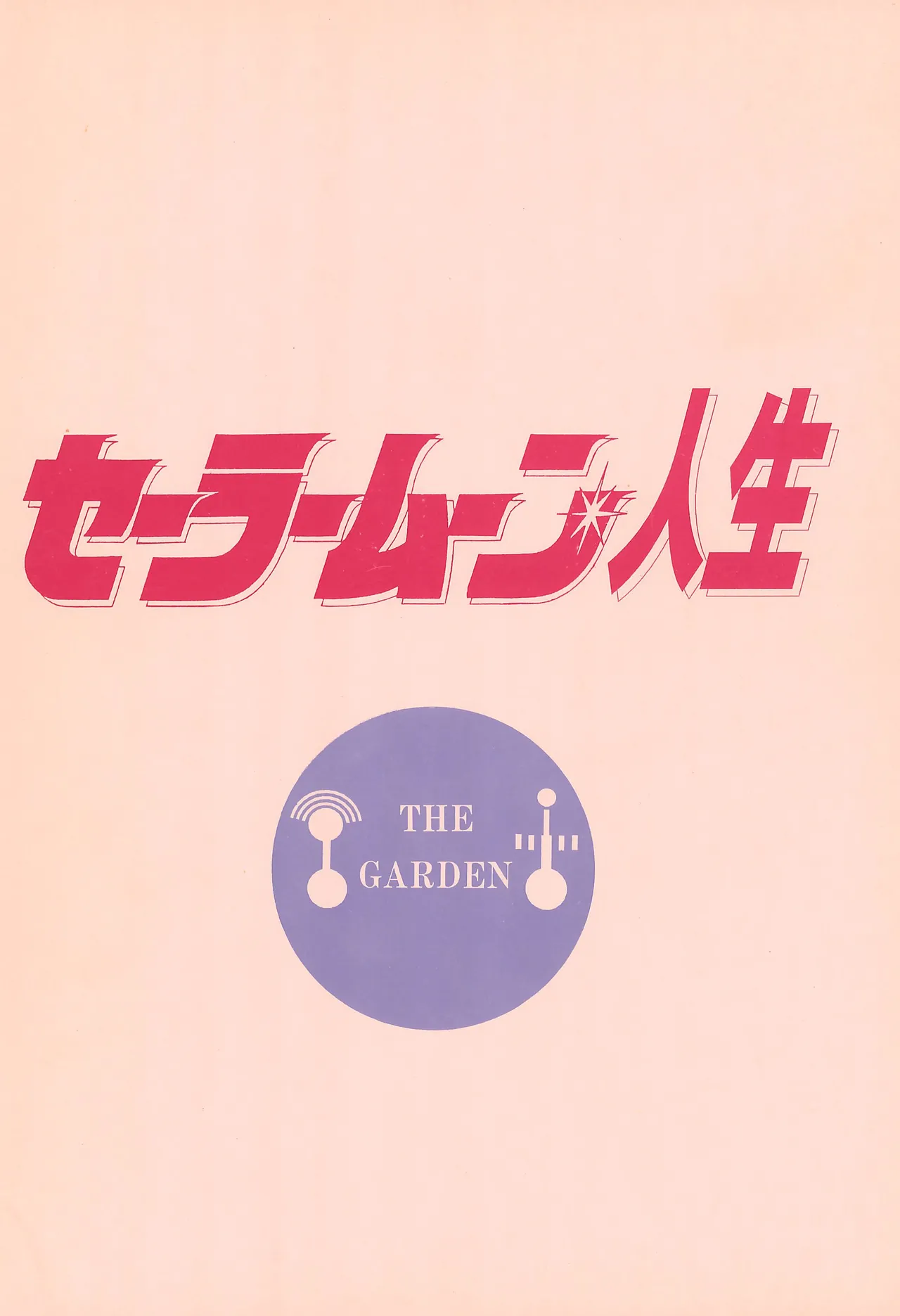 Sailor Moon Jinsei page 30 featuring sailor mars sailor moon parody - yuri females only hentai manga - read online free