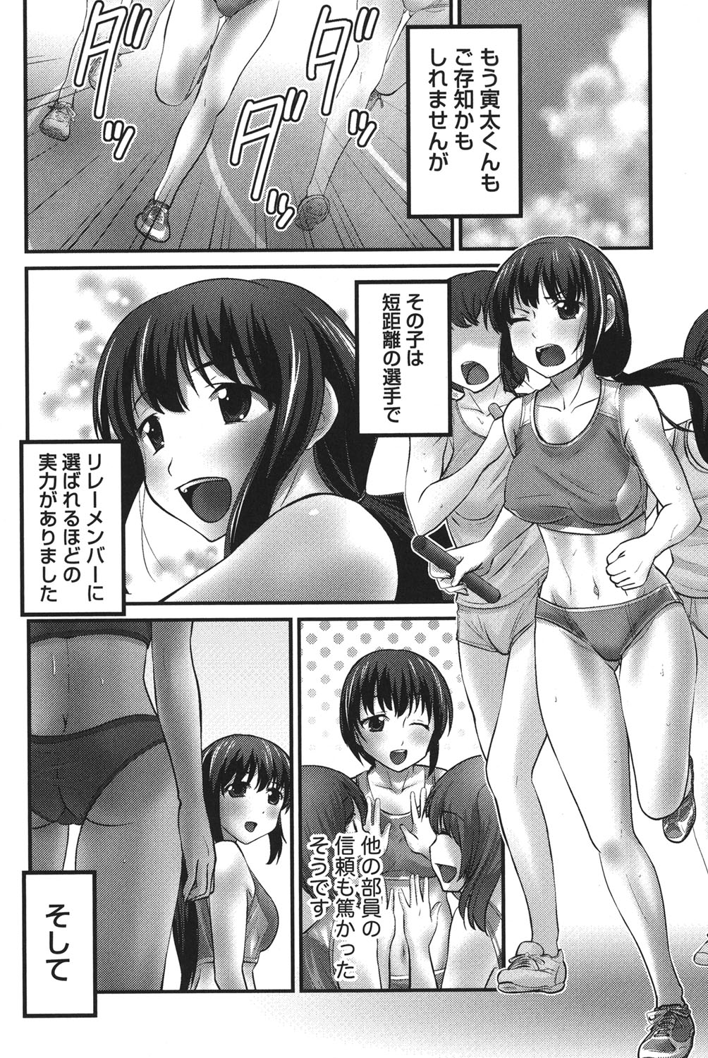 Ubukatsu page 101 - full censorship stockings hentai manga - read online free