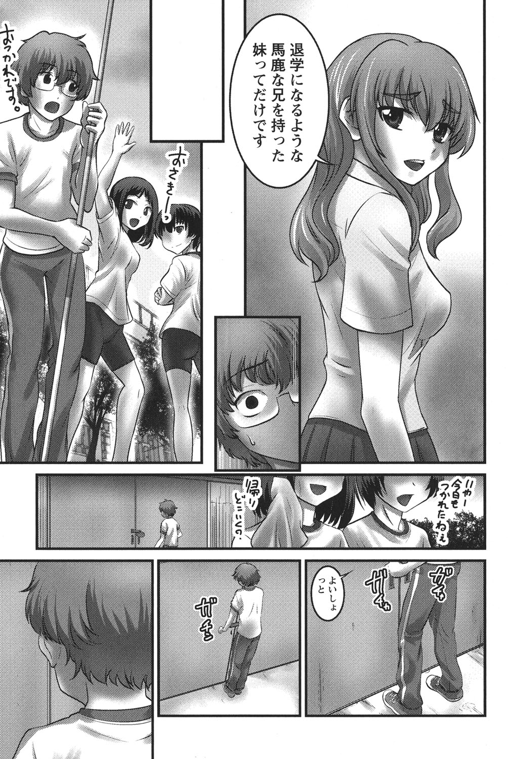 Ubukatsu page 106 - sweating group hentai manga - read online free