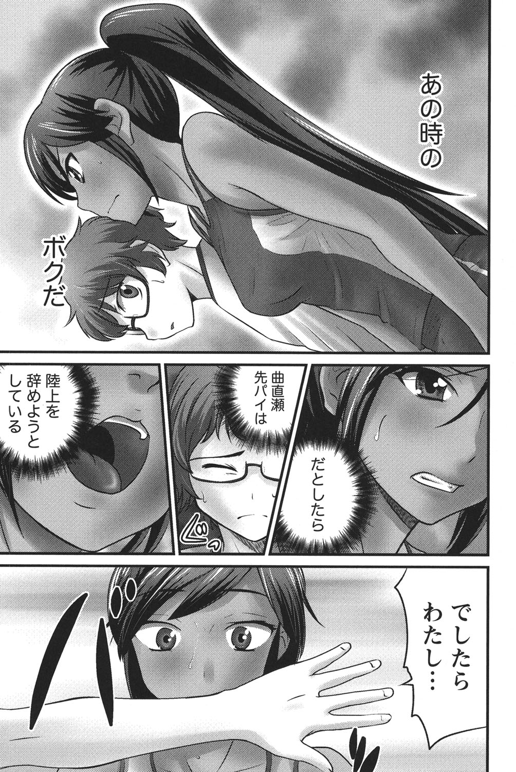 Ubukatsu page 110 - sweating group hentai manga - read online free