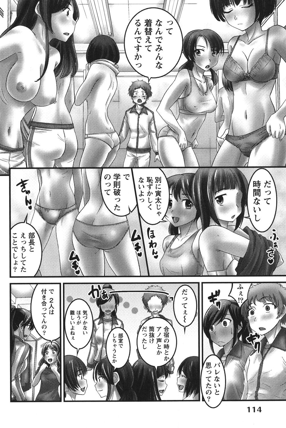 Ubukatsu page 113 - full censorship stockings hentai manga - read online free