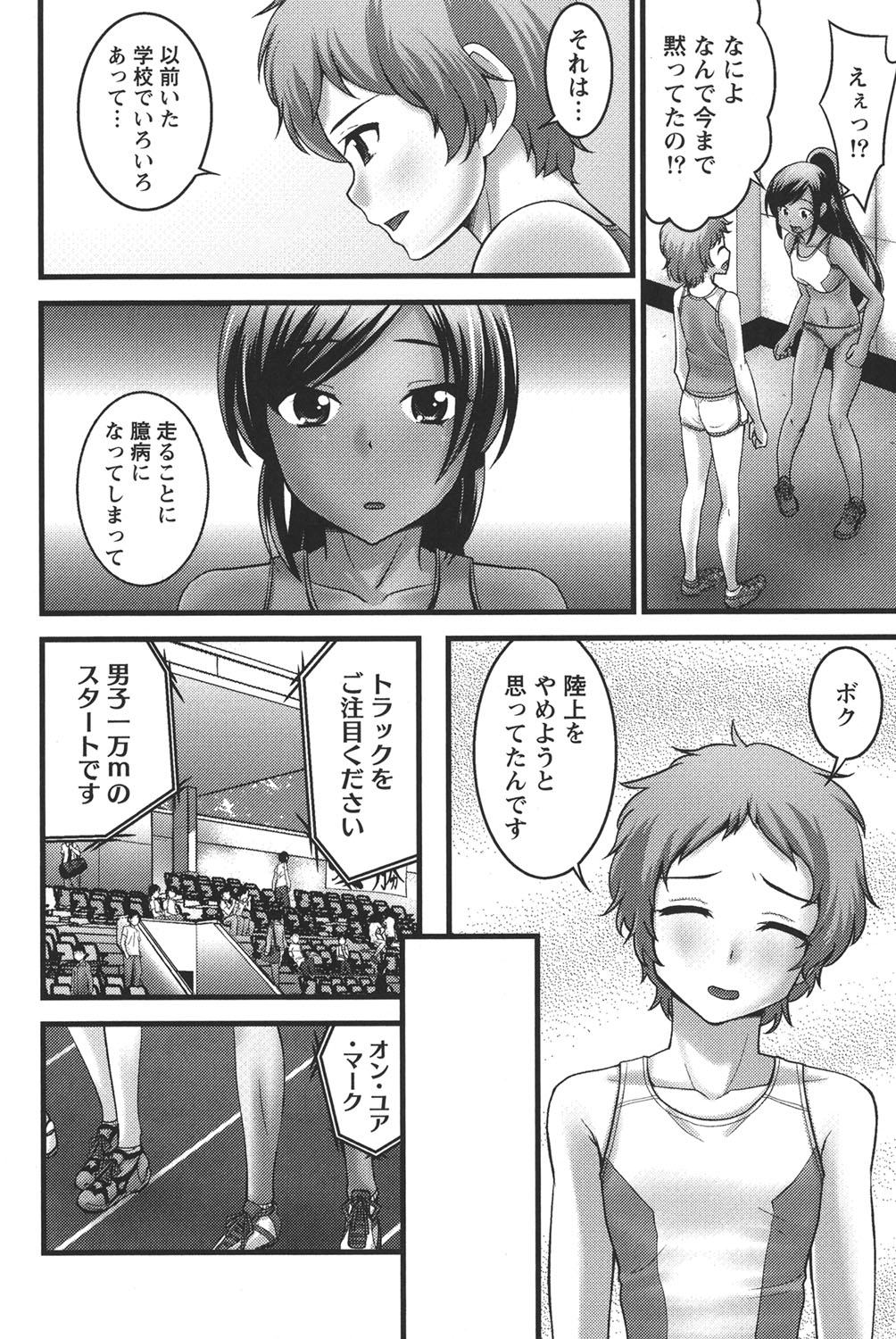 Ubukatsu page 127 - sweating group hentai manga - read online free