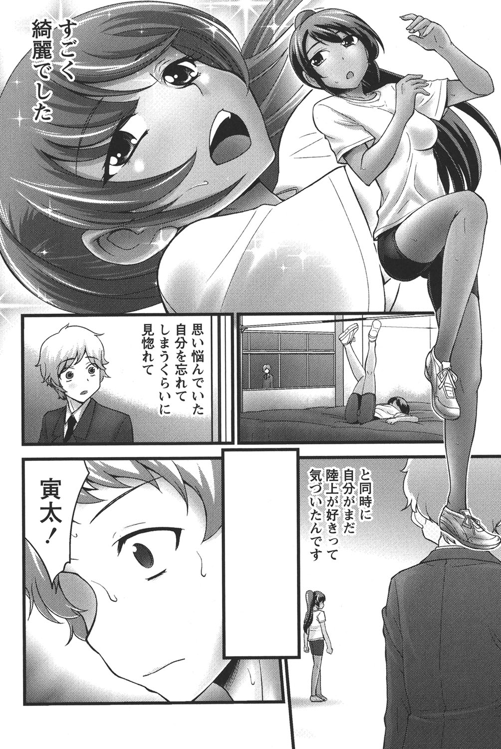 Ubukatsu page 131 - full censorship stockings hentai manga - read online free