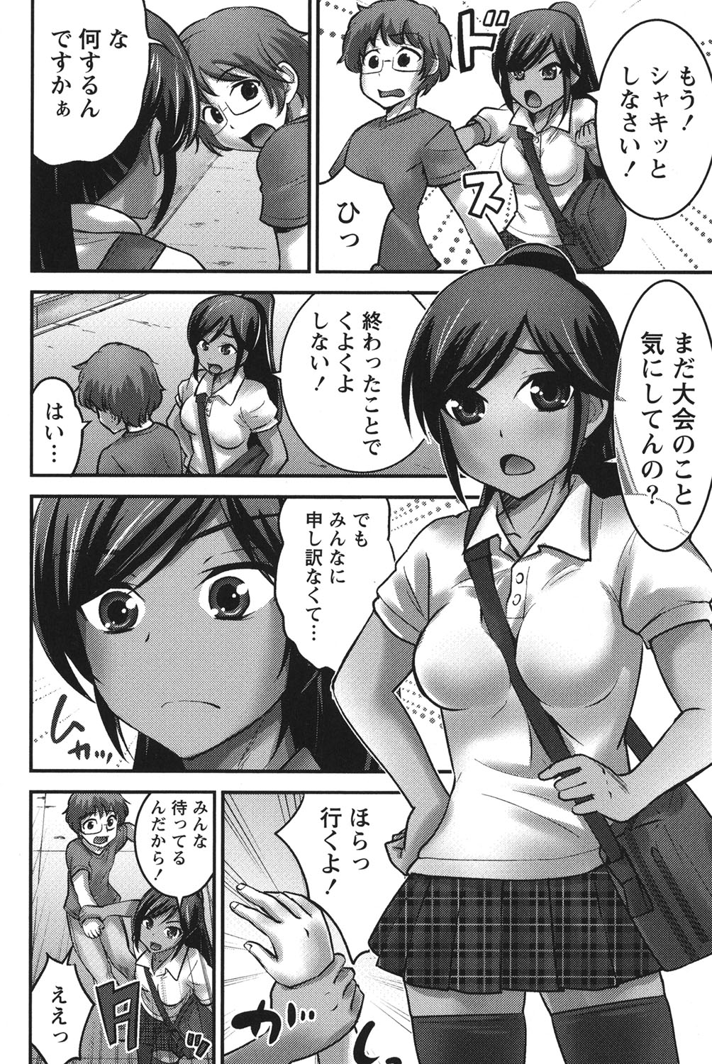 Ubukatsu page 137 - full censorship stockings hentai manga - read online free