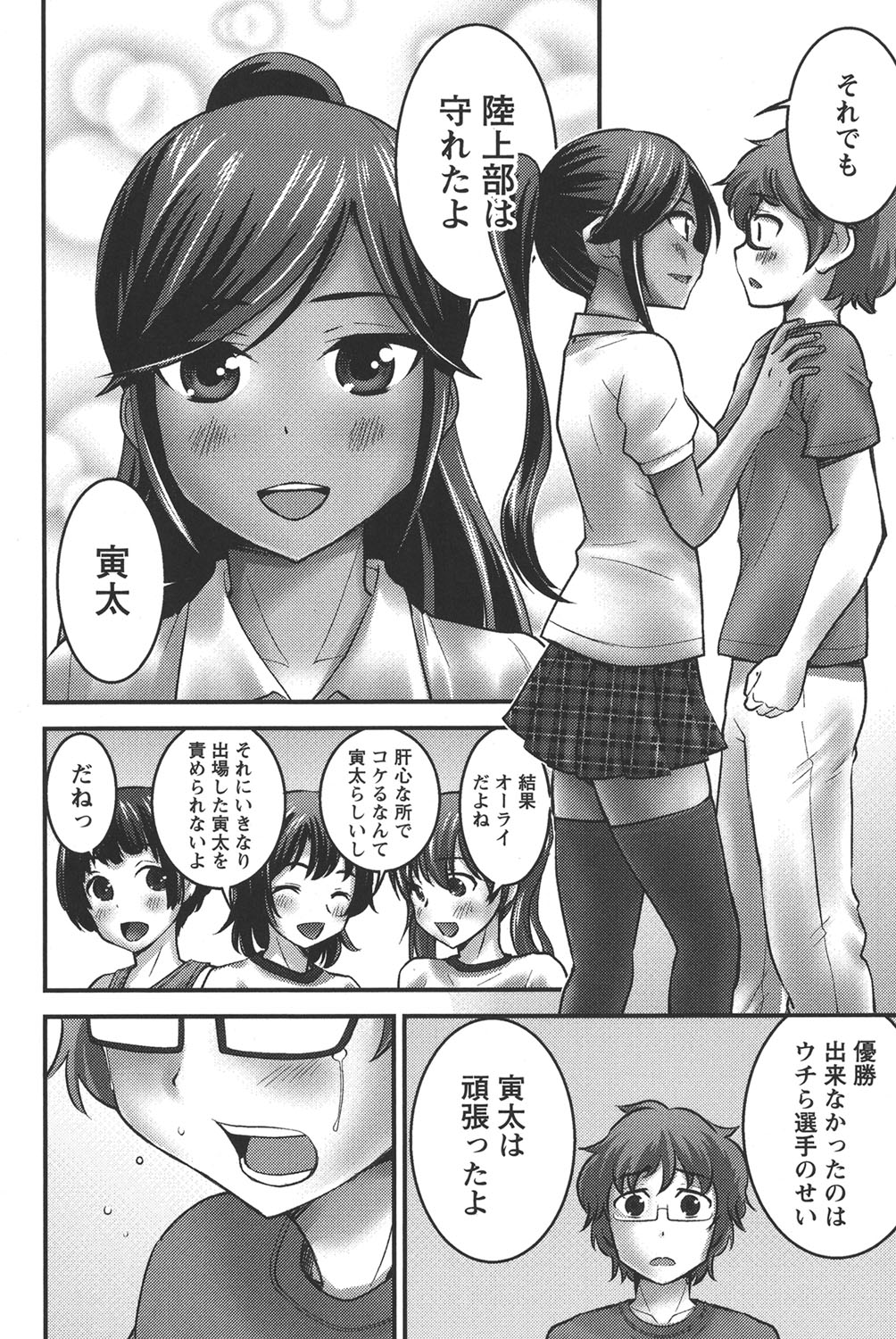 Ubukatsu page 139 - sweating group hentai manga - read online free