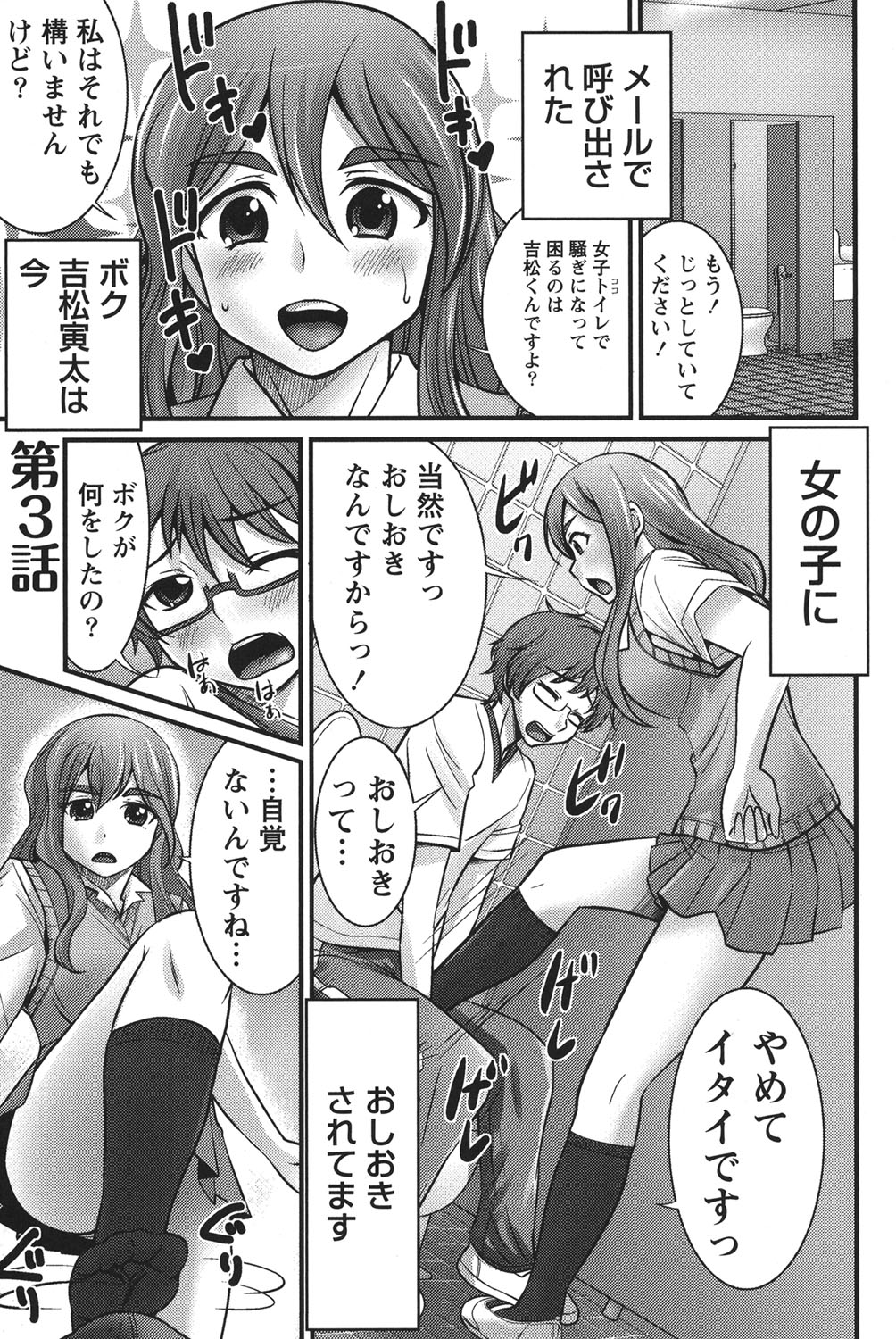Ubukatsu page 28 - full censorship stockings hentai manga - read online free