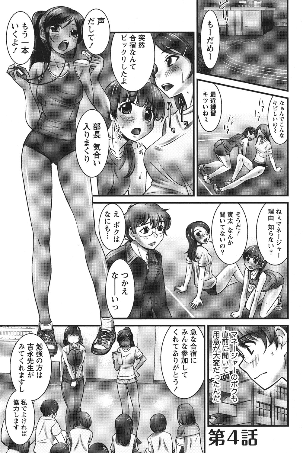 Ubukatsu page 40 - sweating group hentai manga - read online free