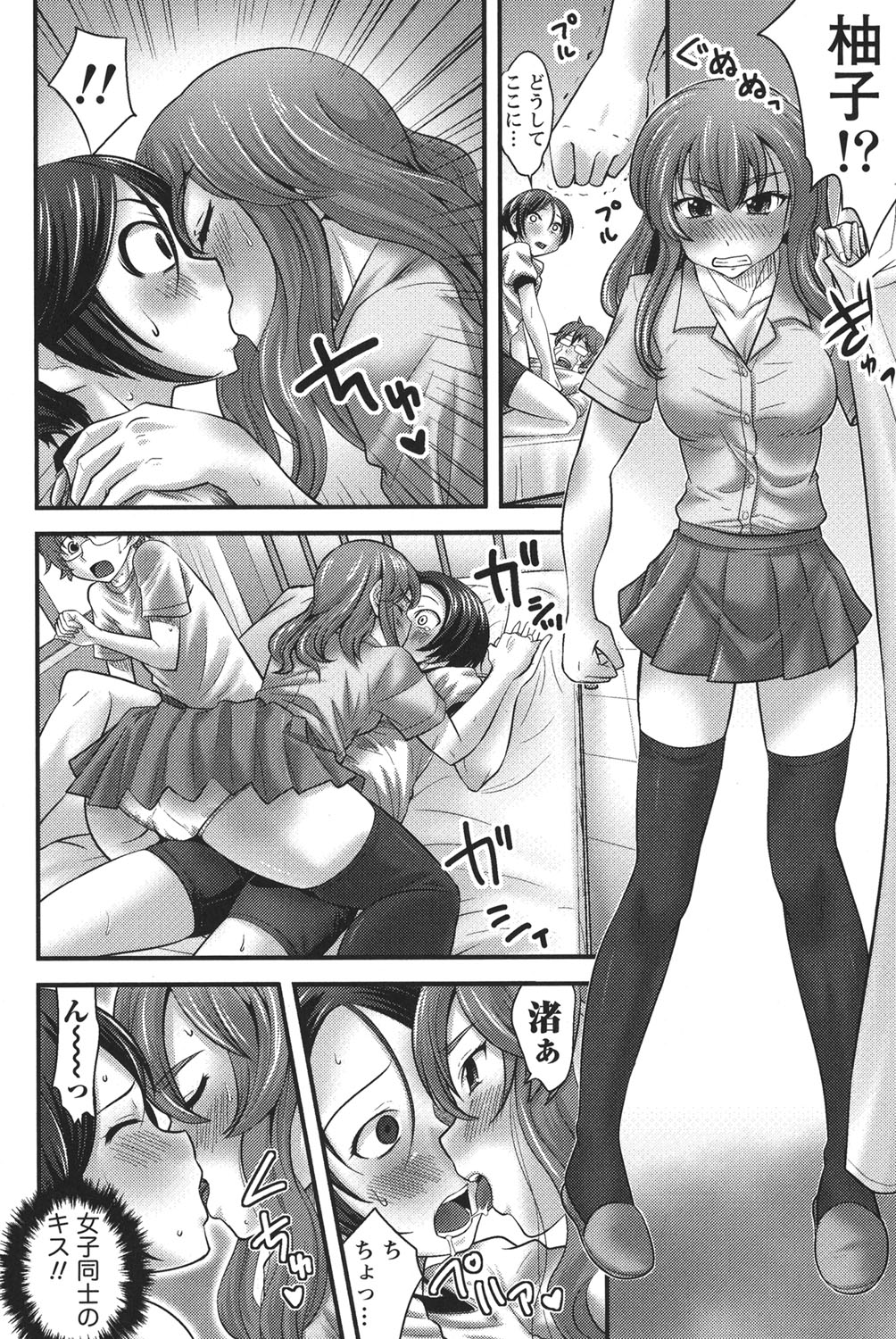 Ubukatsu page 83 - sweating group hentai manga - read online free