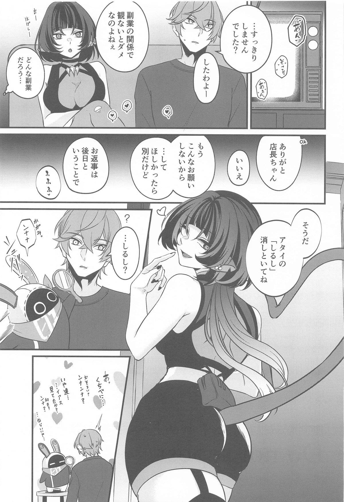 Jane Doe no Tawamure page 16 featuring wise zenless zone zero parody - big breasts paizuri hentai manga - read online free