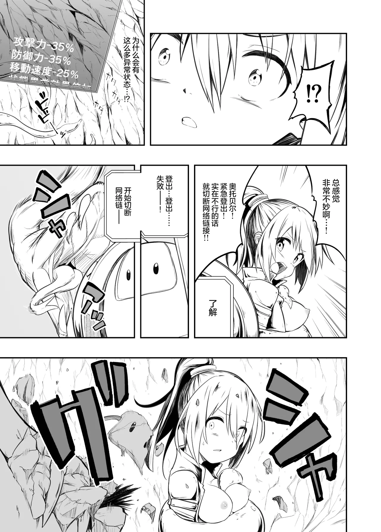 Denshi Drug wa Tomerarenai!! | 赛博鸦片根本停不下来!! page 12 original parody - sole female nakadashi hentai manga - read online free