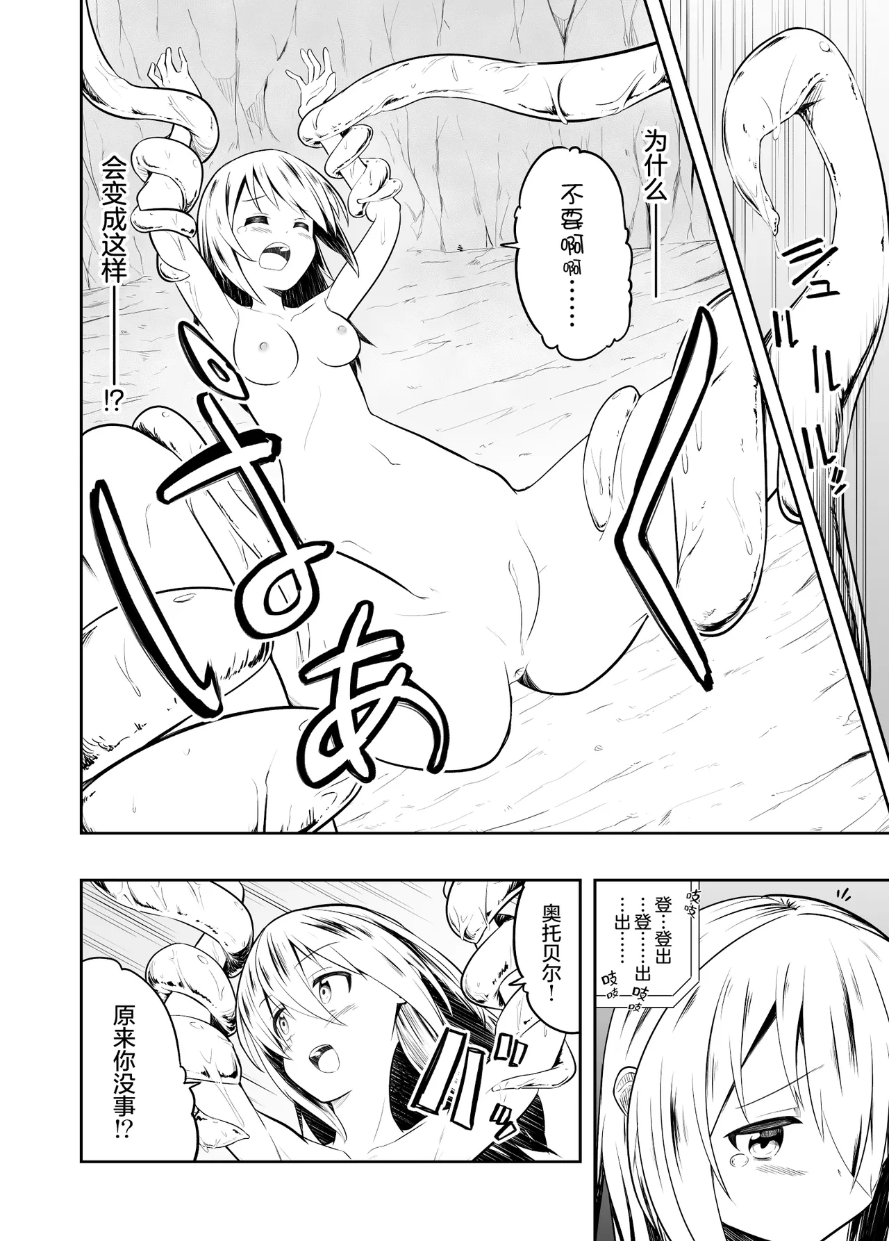 Denshi Drug wa Tomerarenai!! | 赛博鸦片根本停不下来!! page 15 original parody - sole female nakadashi hentai manga - read online free