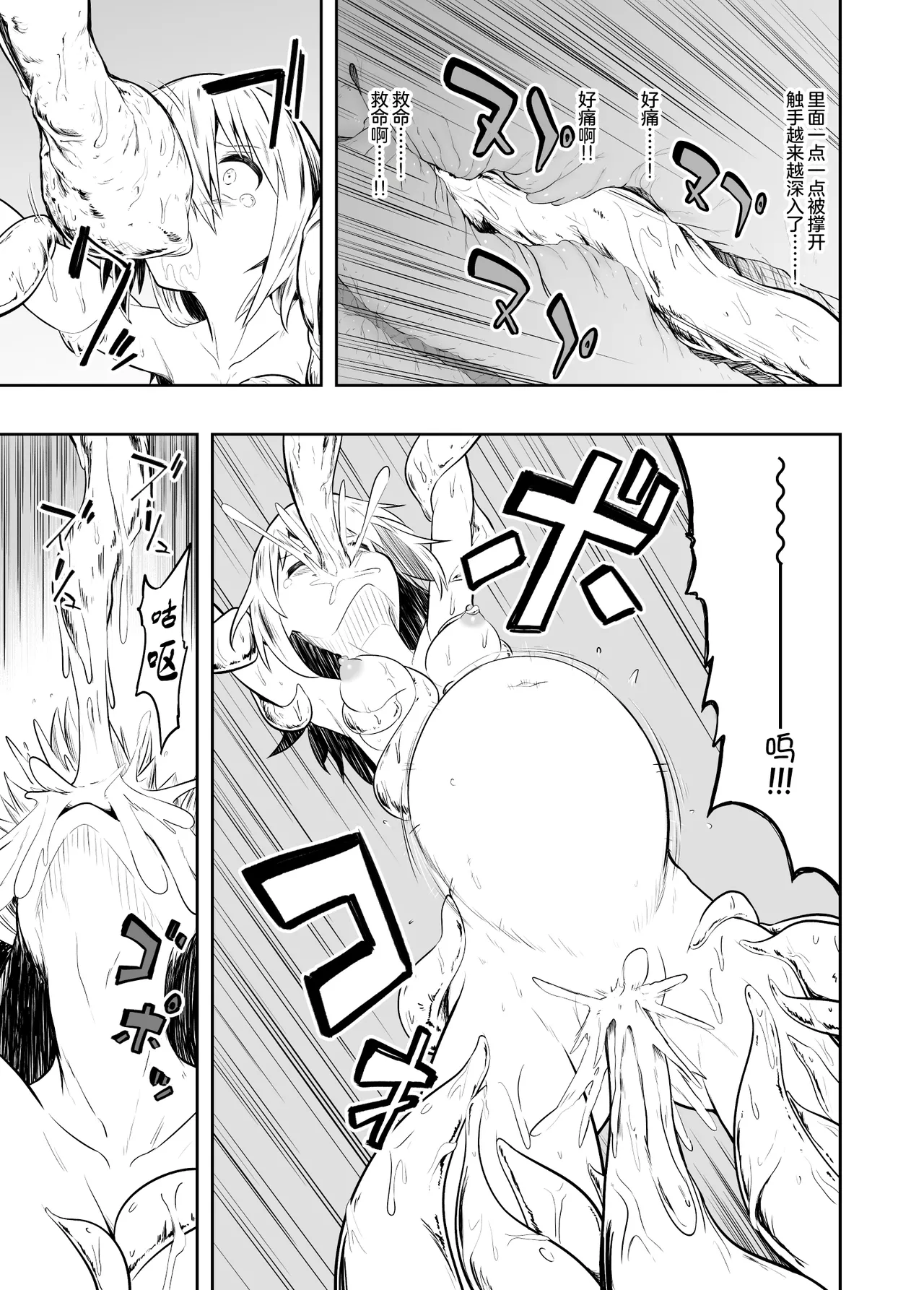 Denshi Drug wa Tomerarenai!! | 赛博鸦片根本停不下来!! page 20 original parody - sole female nakadashi hentai manga - read online free