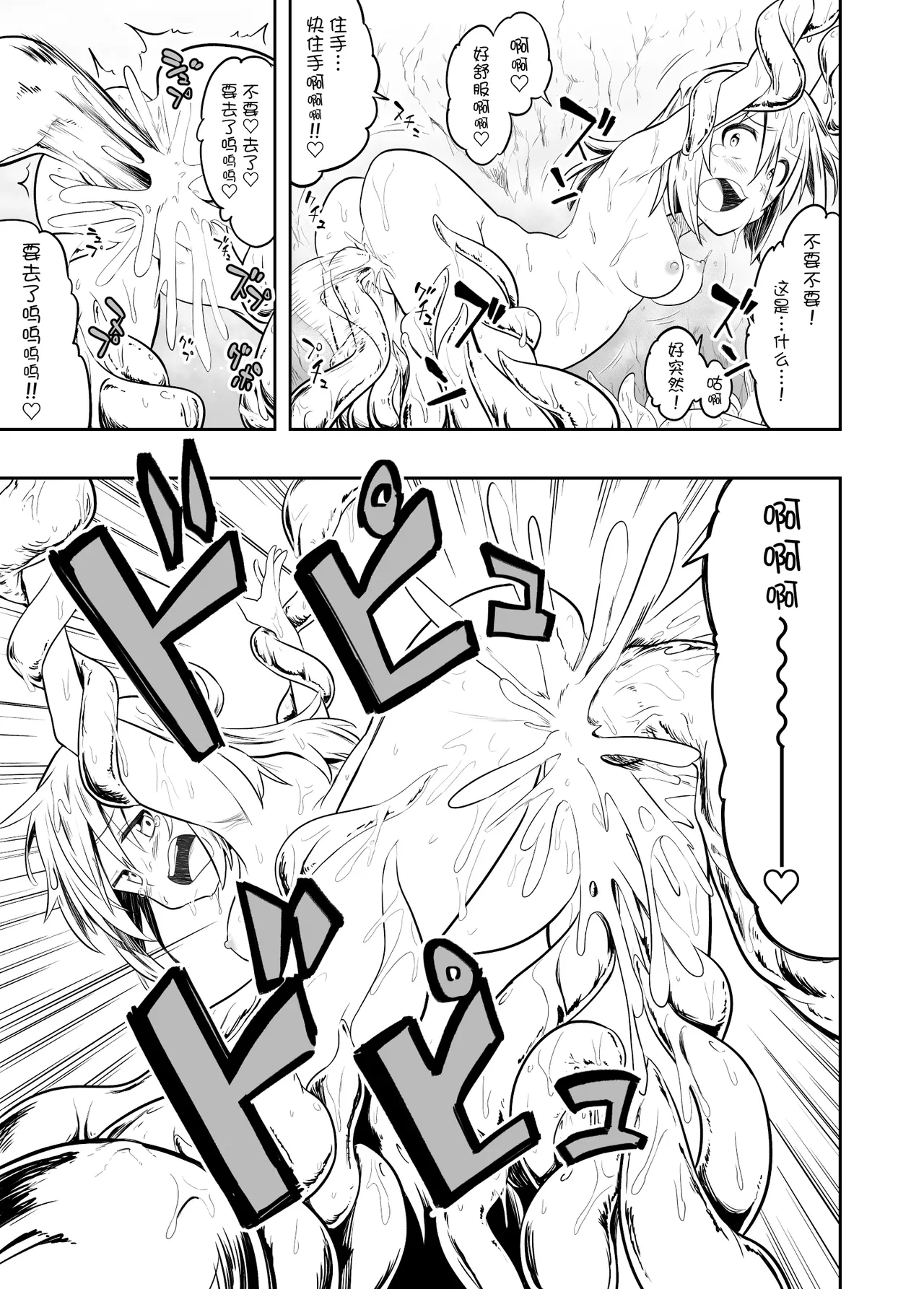 Denshi Drug wa Tomerarenai!! | 赛博鸦片根本停不下来!! page 22 original parody - nakadashi vore hentai manga - read online free