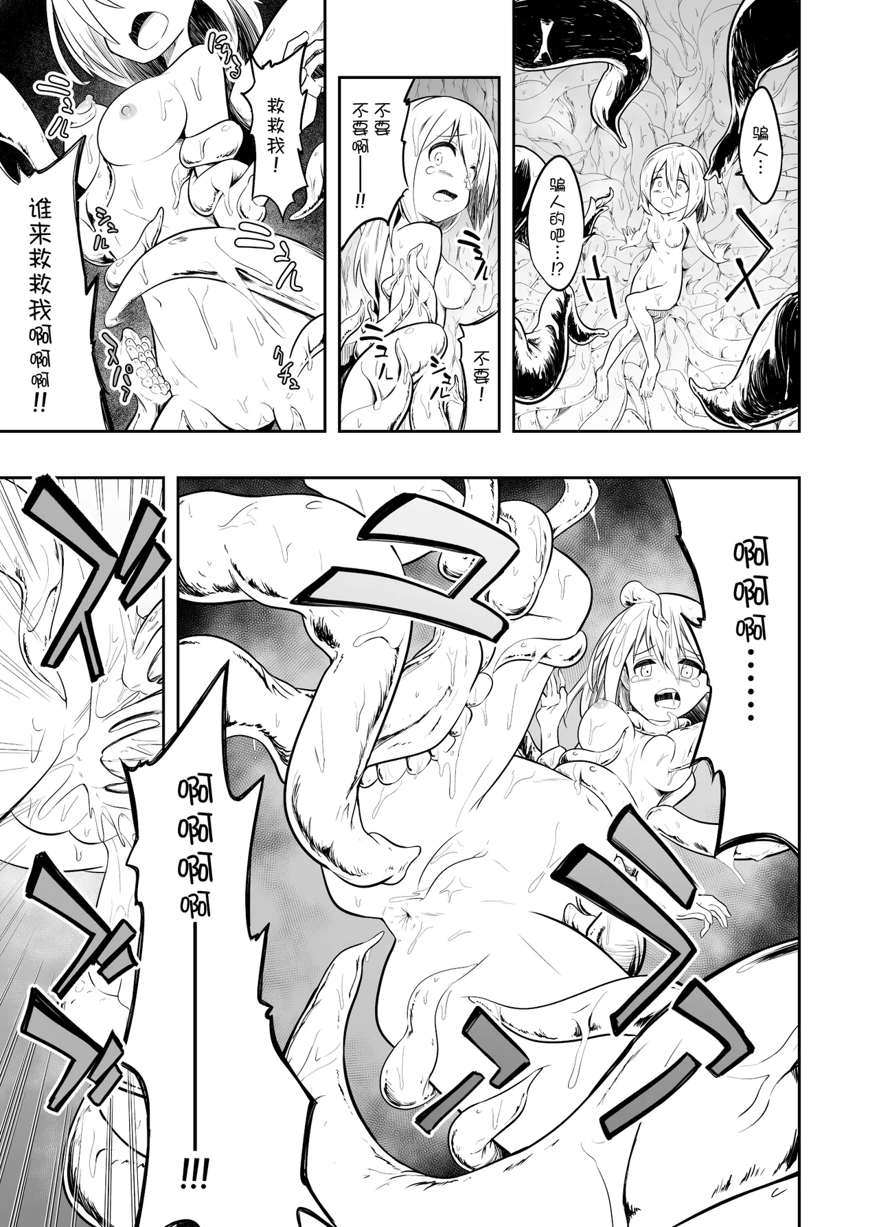 Denshi Drug wa Tomerarenai!! | 赛博鸦片根本停不下来!! page 28 original parody - sole female nakadashi hentai manga - read online free