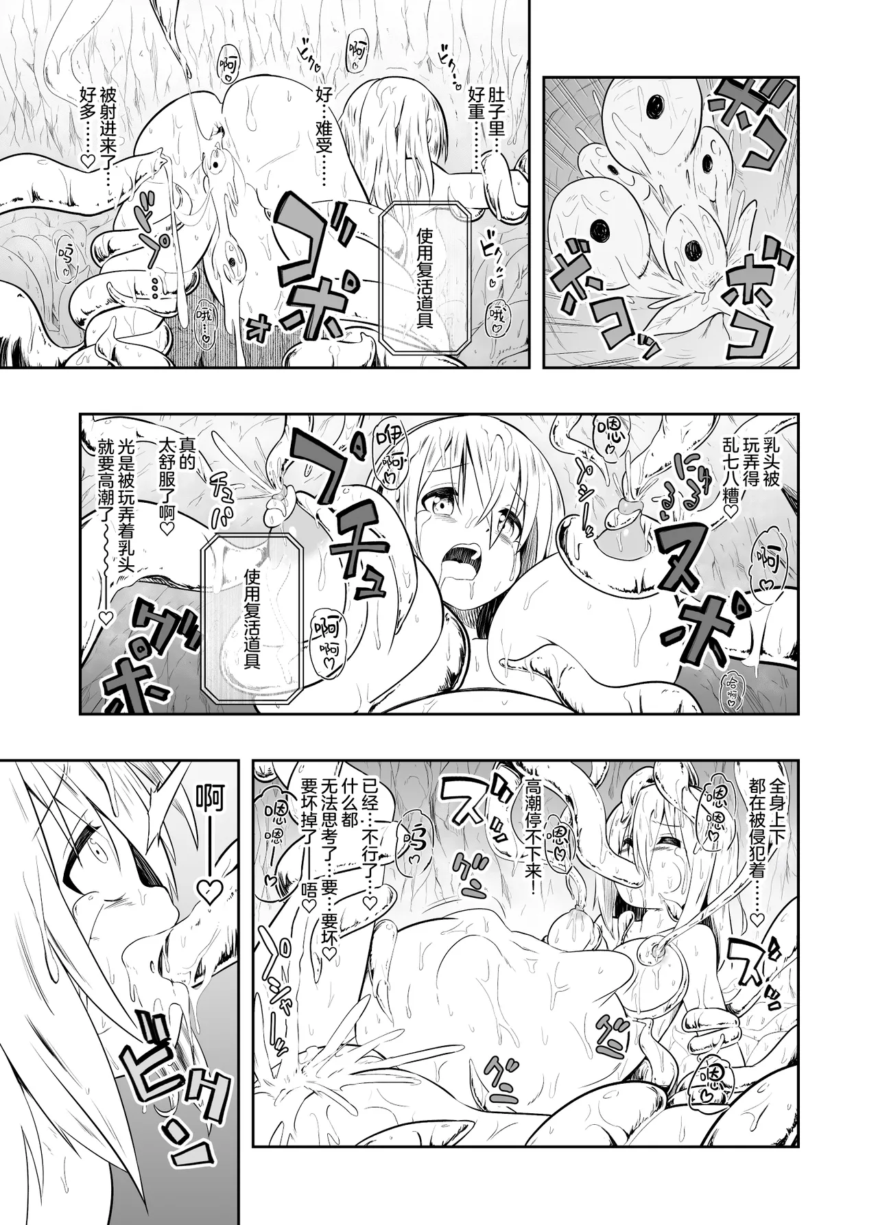 Denshi Drug wa Tomerarenai!! | 赛博鸦片根本停不下来!! page 30 original parody - sole female nakadashi hentai manga - read online free