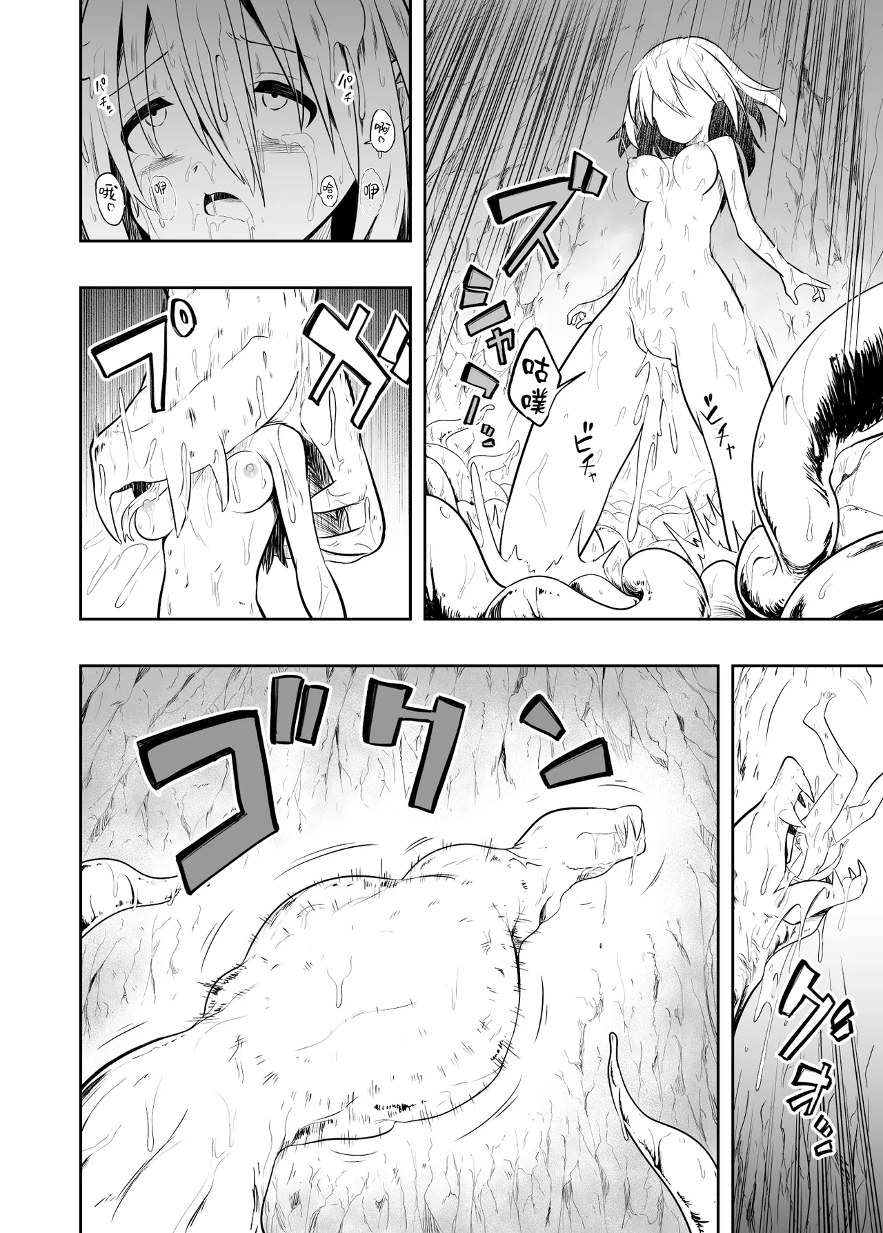 Denshi Drug wa Tomerarenai!! | 赛博鸦片根本停不下来!! - Page 33