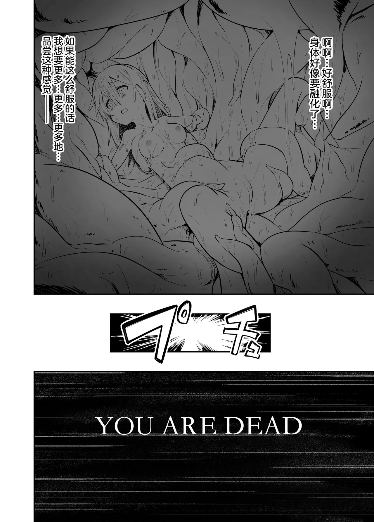 Denshi Drug wa Tomerarenai!! | 赛博鸦片根本停不下来!! - Page 35