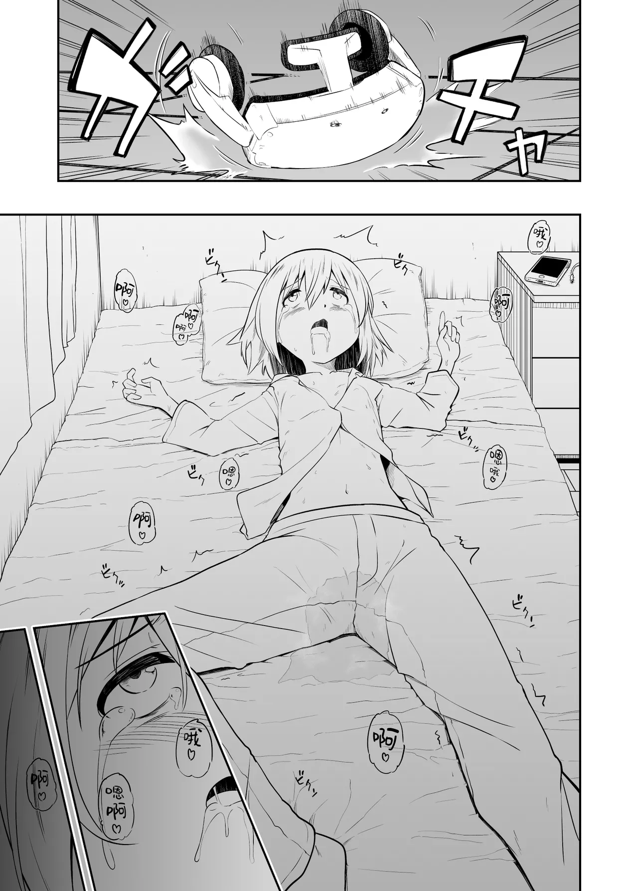 Denshi Drug wa Tomerarenai!! | 赛博鸦片根本停不下来!! - Page 36