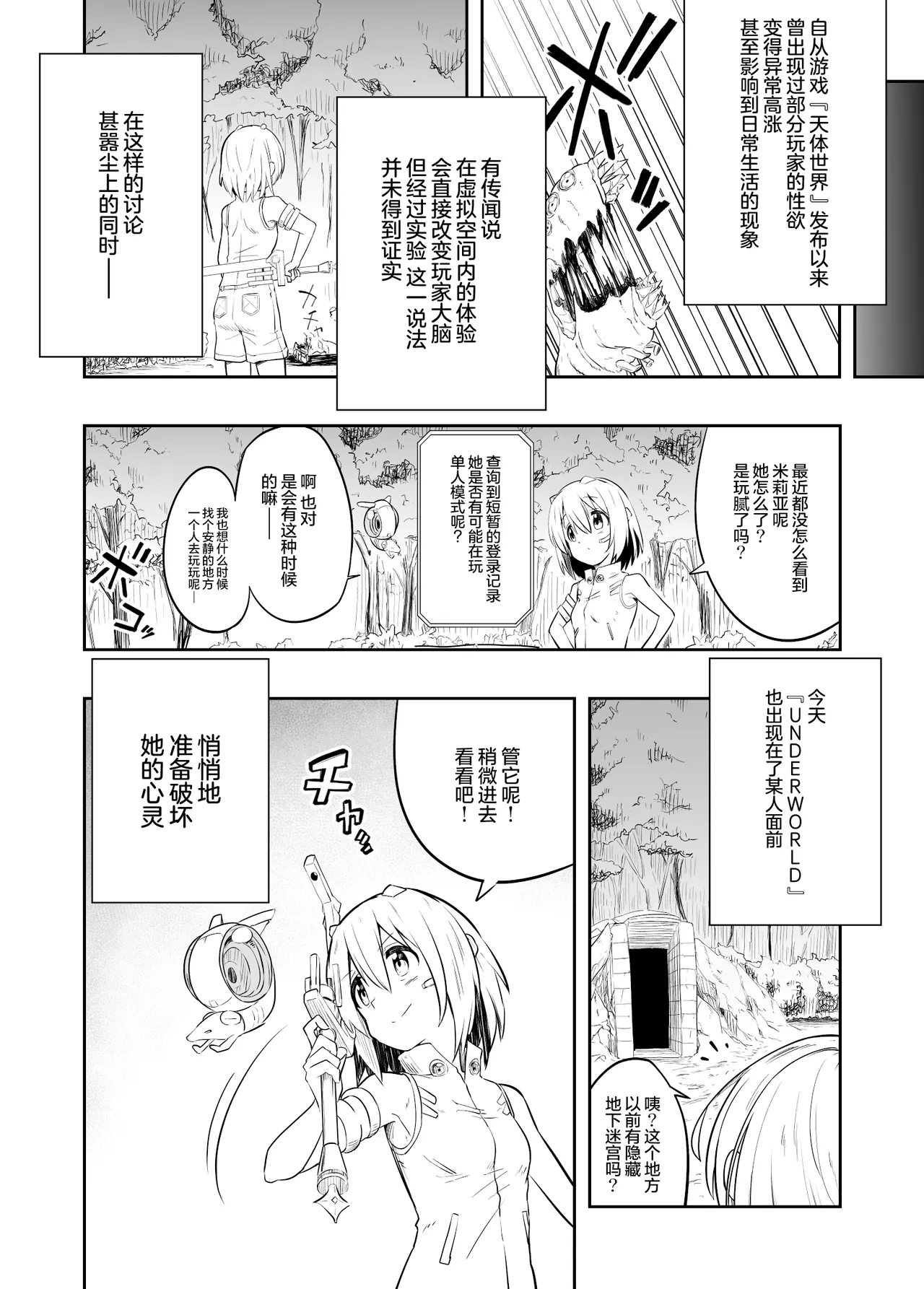 Denshi Drug wa Tomerarenai!! | 赛博鸦片根本停不下来!! page 37 original parody - sole female nakadashi hentai manga - read online free
