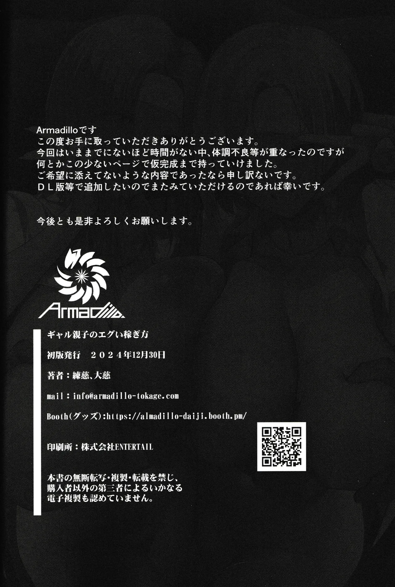 Gal Oyako No Egui Kasegikata | 辣妹母女花的超牛生财之道 page 17 original parody - milf big breasts hentai manga - read online free