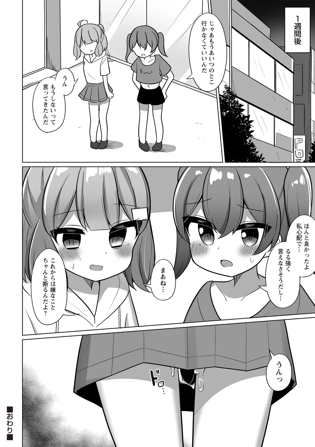 Warikiri TIMES Zenkokuban VOL.4 page 104 - small breasts anthology hentai manga - read online free