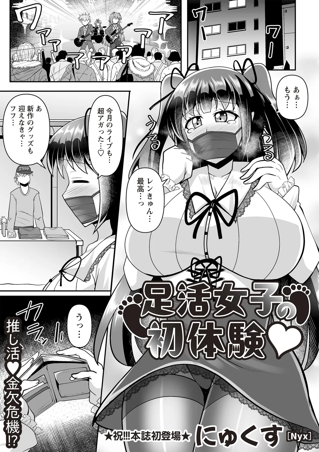 Warikiri TIMES Zenkokuban VOL.4 page 107 - small breasts anthology hentai manga - read online free