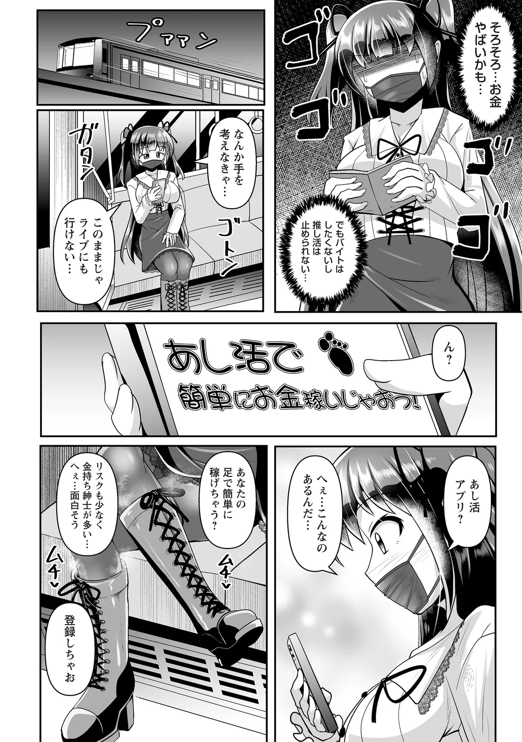 Warikiri TIMES Zenkokuban VOL.4 page 108 - small breasts anthology hentai manga - read online free