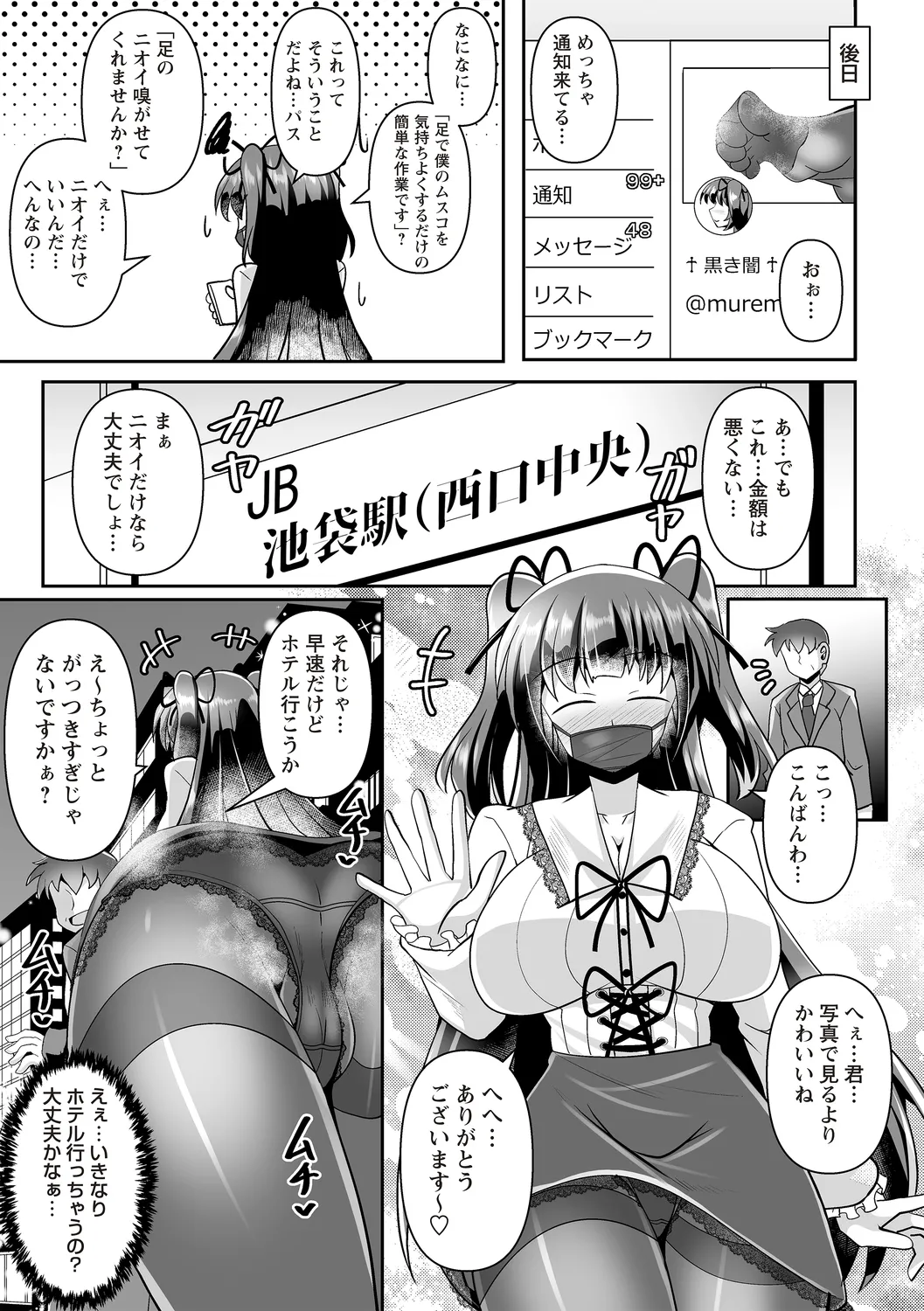 Warikiri TIMES Zenkokuban VOL.4 page 109 - small breasts anthology hentai manga - read online free