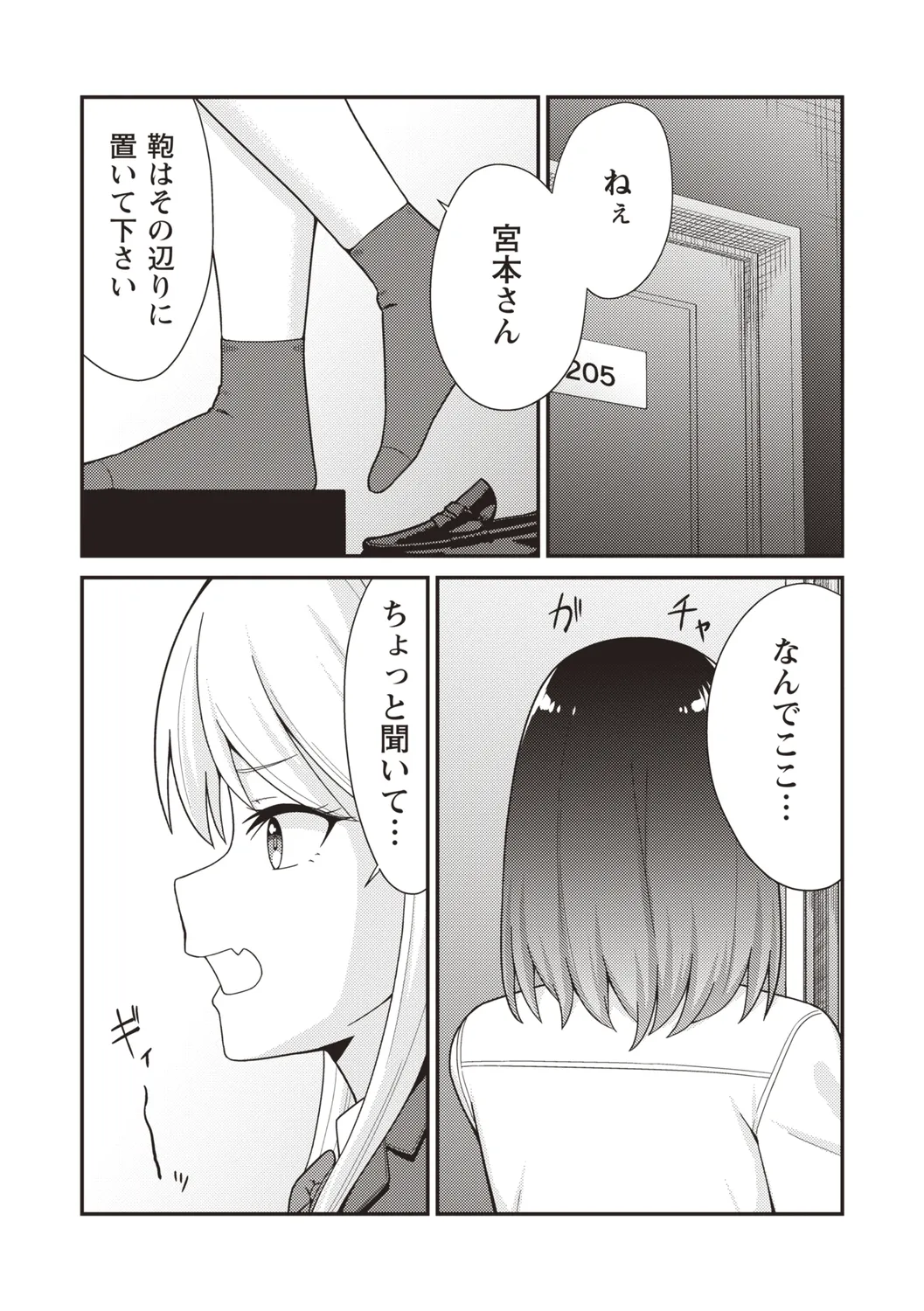 Warikiri TIMES Zenkokuban VOL.4 page 12 - small breasts anthology hentai manga - read online free