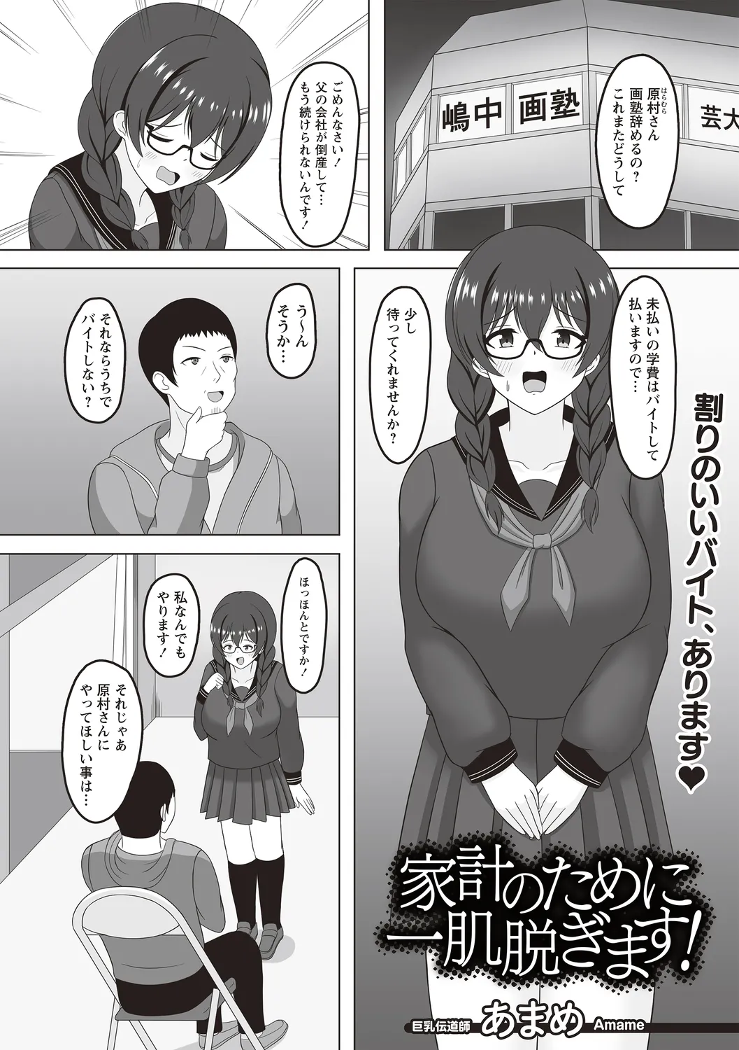 Warikiri TIMES Zenkokuban VOL.4 page 129 - small breasts anthology hentai manga - read online free