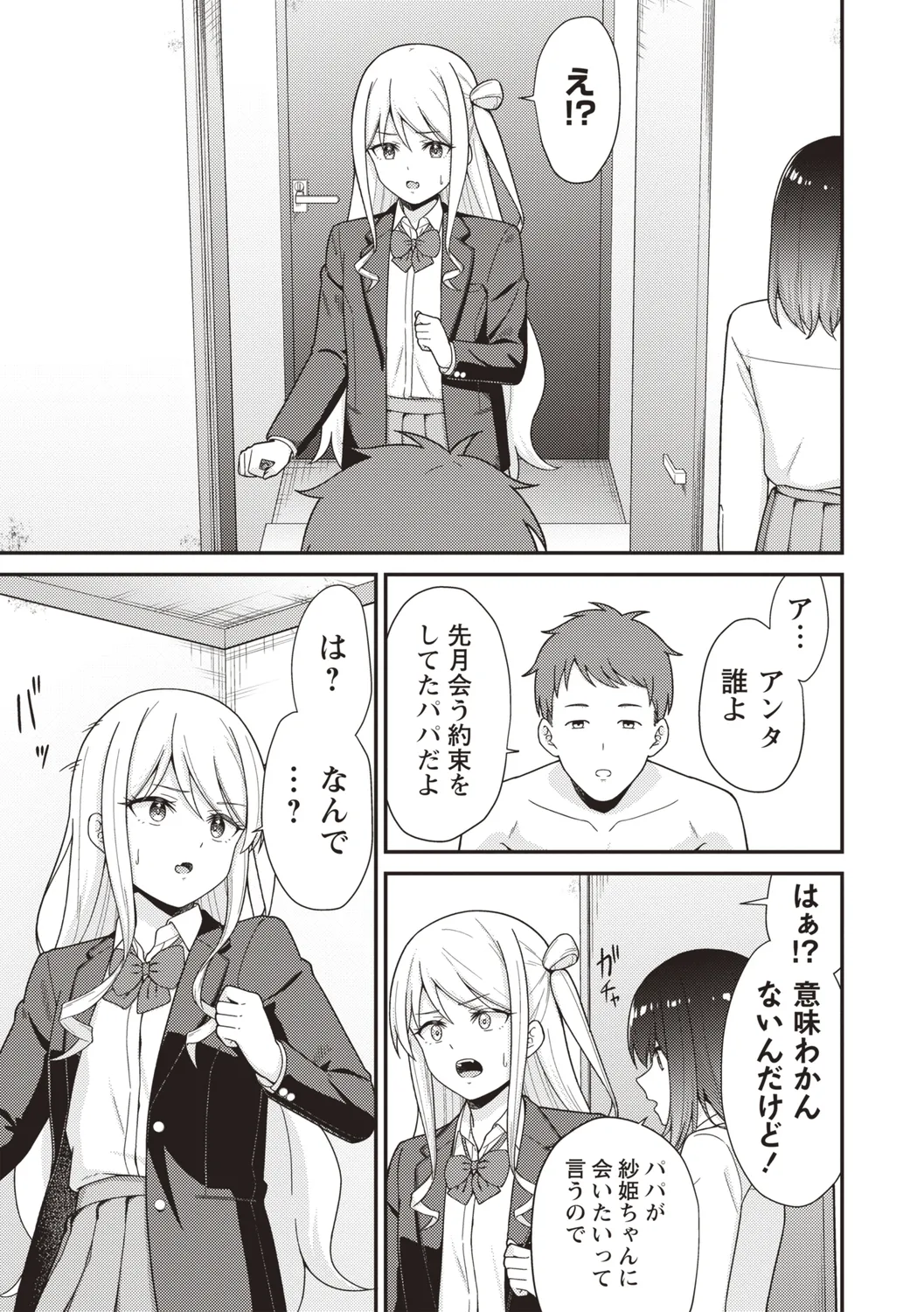 Warikiri TIMES Zenkokuban VOL.4 page 13 - small breasts anthology hentai manga - read online free