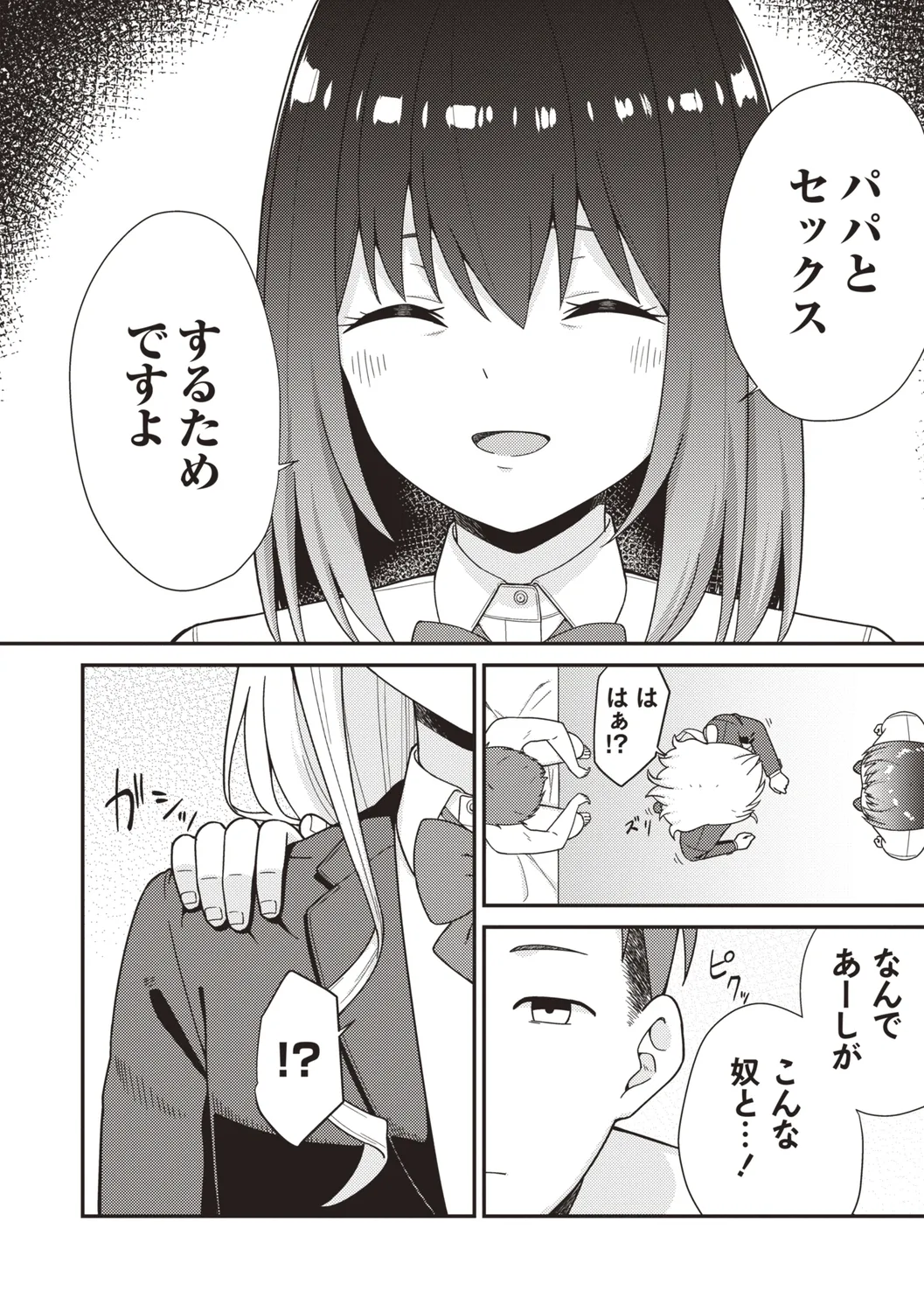 Warikiri TIMES Zenkokuban VOL.4 page 14 - small breasts anthology hentai manga - read online free