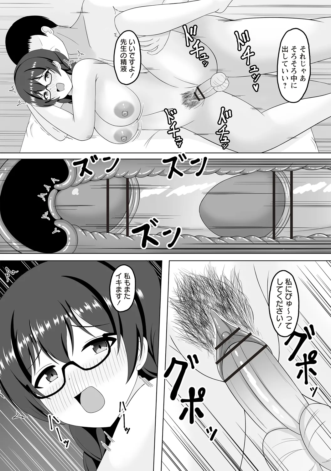 Warikiri TIMES Zenkokuban VOL.4 page 145 - small breasts anthology hentai manga - read online free