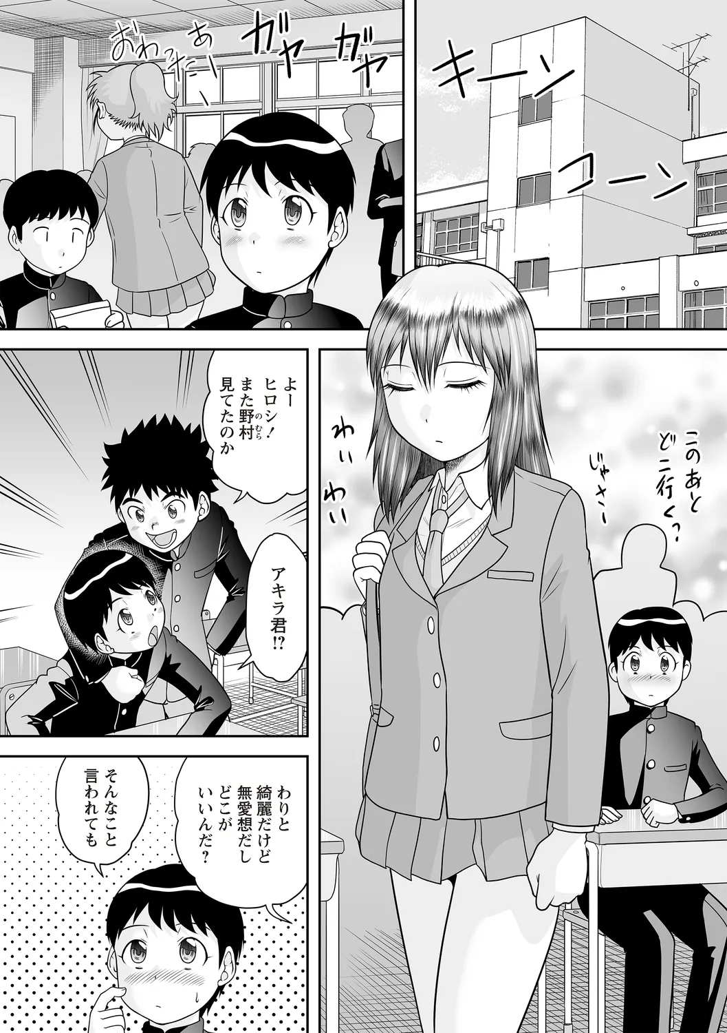 Warikiri TIMES Zenkokuban VOL.4 page 152 - anthology small breasts hentai manga - read online free