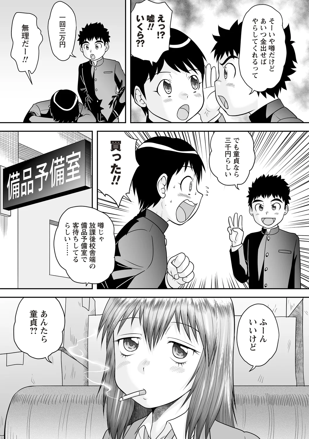 Warikiri TIMES Zenkokuban VOL.4 page 153 - small breasts anthology hentai manga - read online free