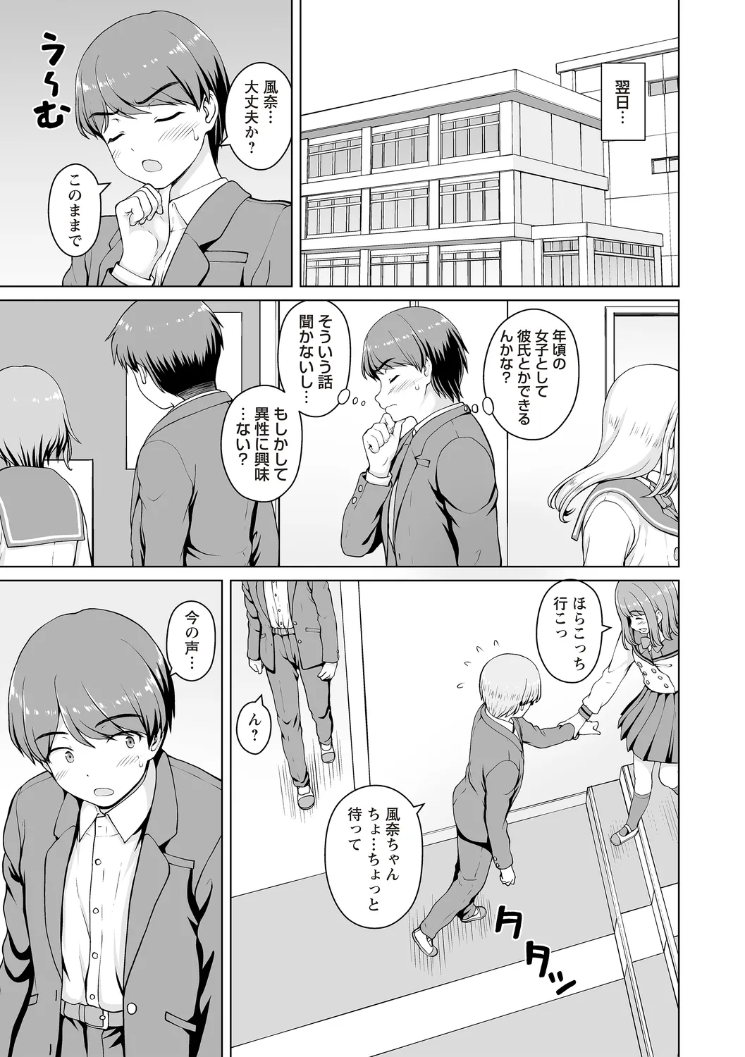 Warikiri TIMES Zenkokuban VOL.4 page 181 - anthology small breasts hentai manga - read online free