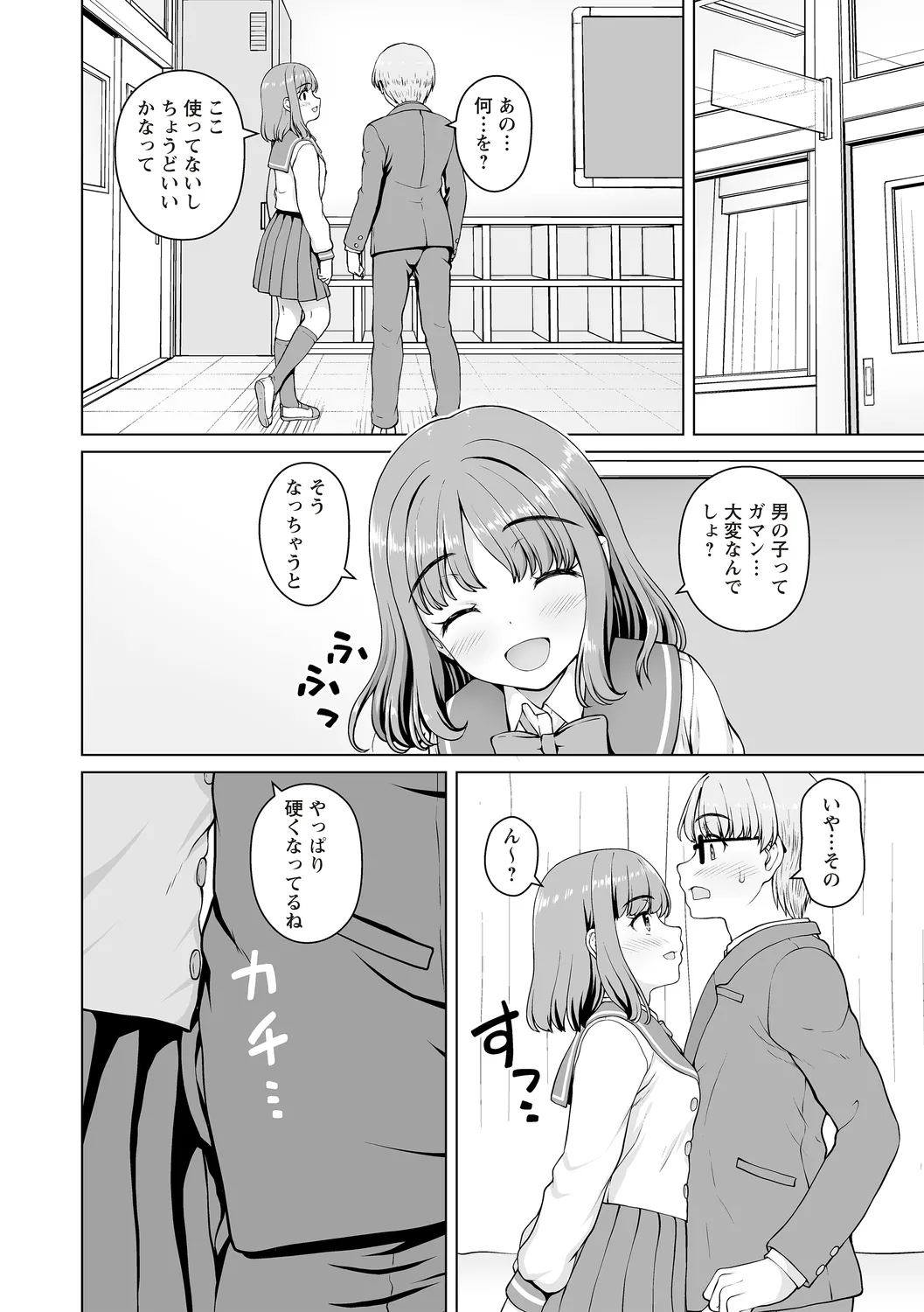 Warikiri TIMES Zenkokuban VOL.4 page 182 - small breasts anthology hentai manga - read online free