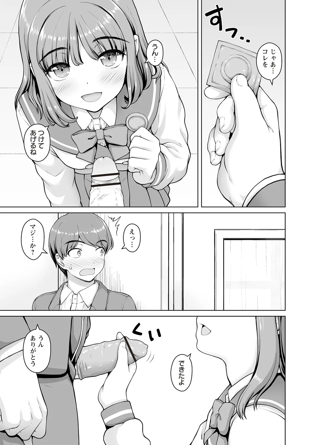 Warikiri TIMES Zenkokuban VOL.4 page 187 - small breasts anthology hentai manga - read online free