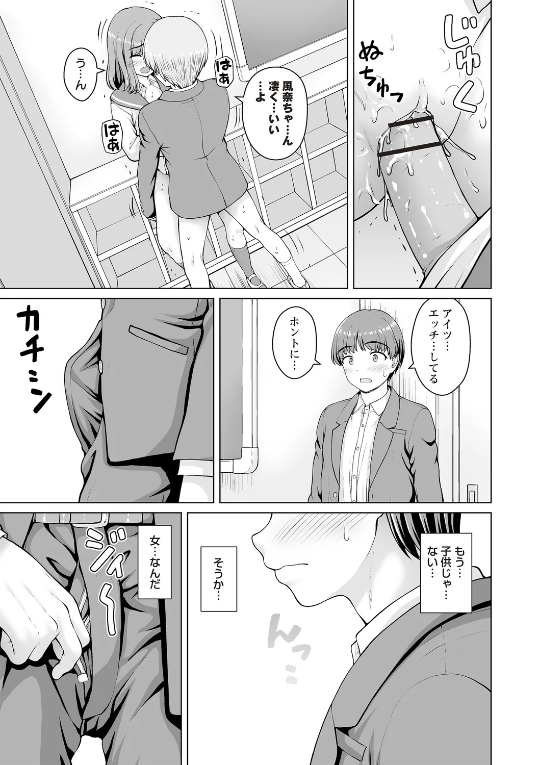 Warikiri TIMES Zenkokuban VOL.4 page 189 - anthology small breasts hentai manga - read online free