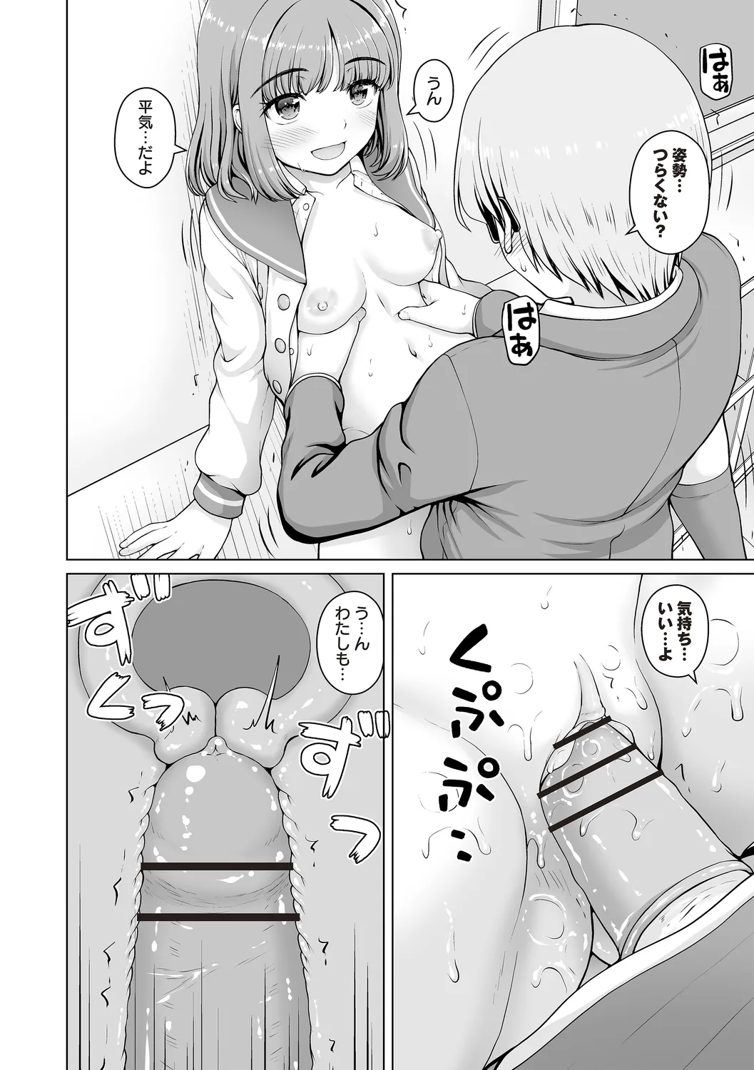 Warikiri TIMES Zenkokuban VOL.4 page 190 - anthology small breasts hentai manga - read online free