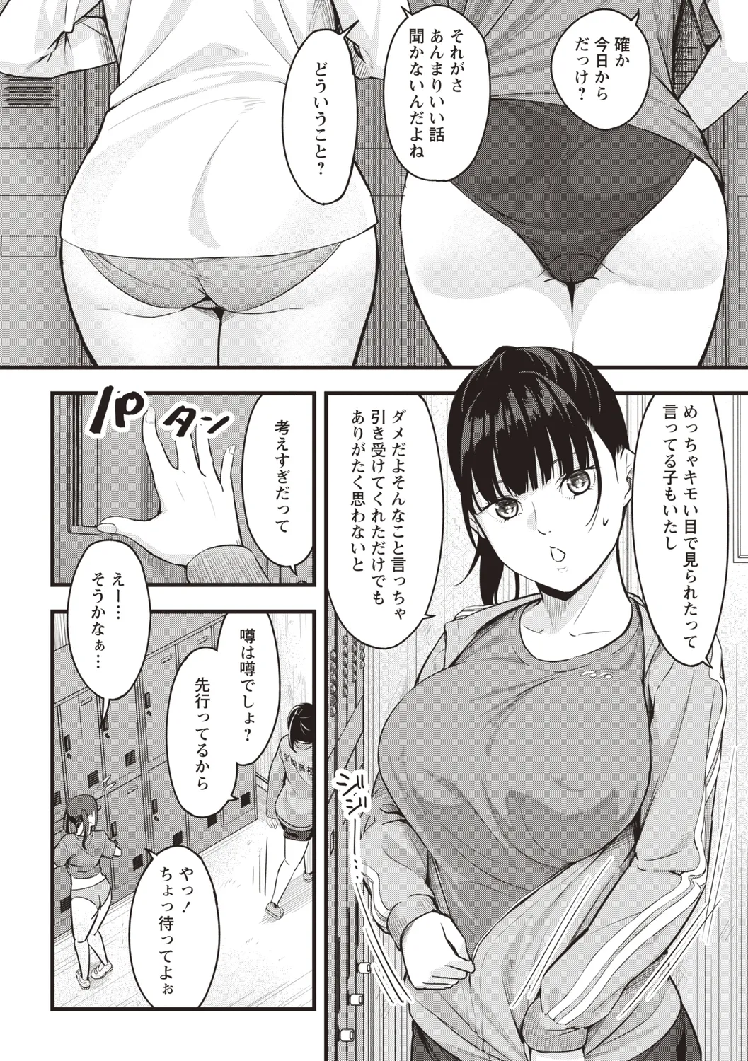 Warikiri TIMES Zenkokuban VOL.4 page 200 - anthology small breasts hentai manga - read online free